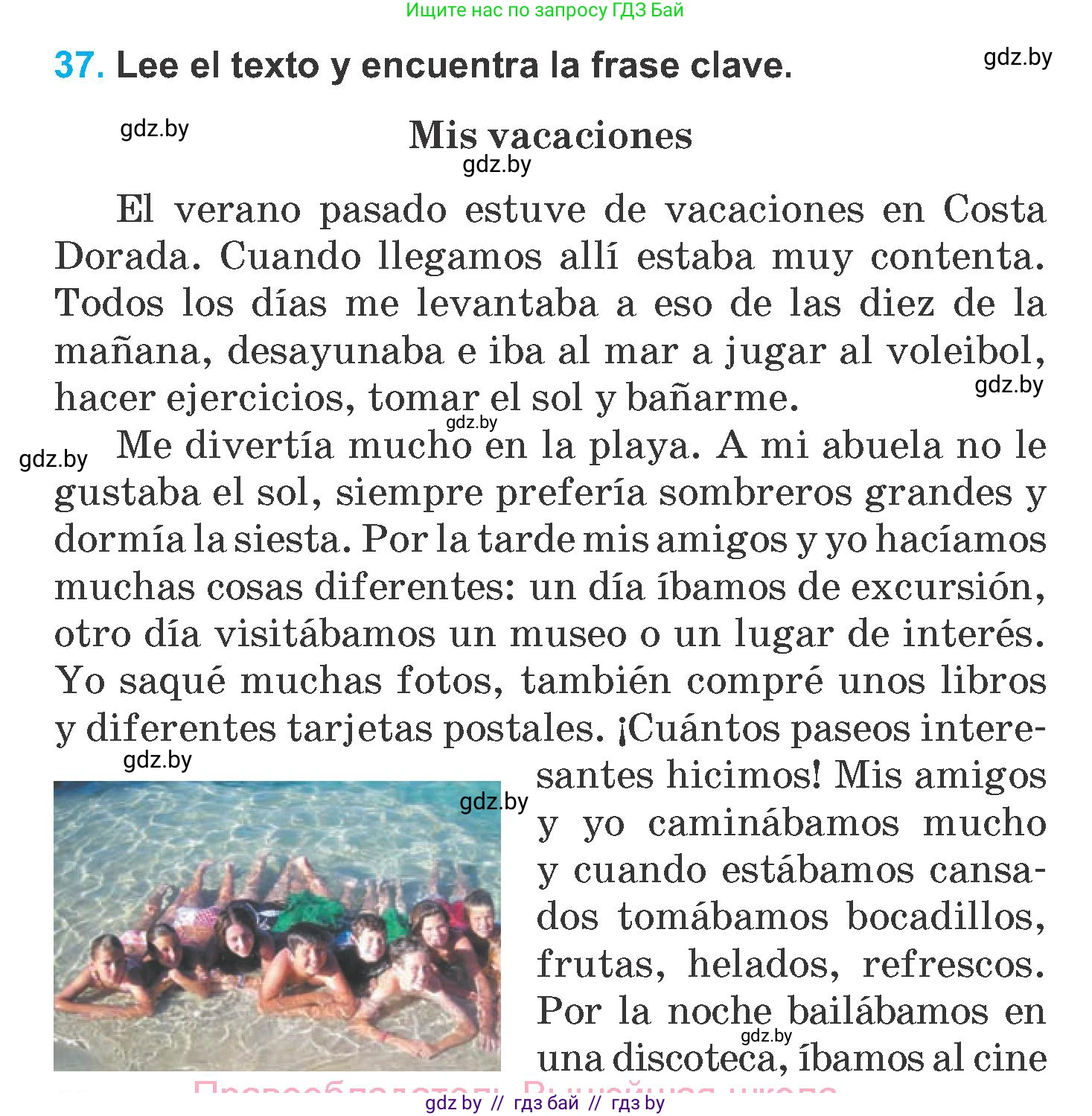Испанский язык, 6 класс Учебник, автор: Гриневич Елена Карловна, издательство Вышэйшая школа, Минск, 2016, зелёного цвета, страница 26, номер 37, Условие