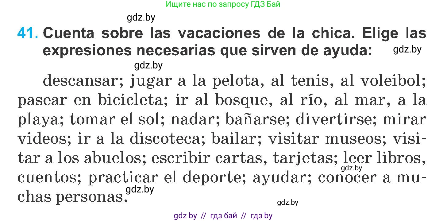 Испанский язык, 6 класс Учебник, автор: Гриневич Елена Карловна, издательство Вышэйшая школа, Минск, 2016, зелёного цвета, страница 28, номер 41, Условие