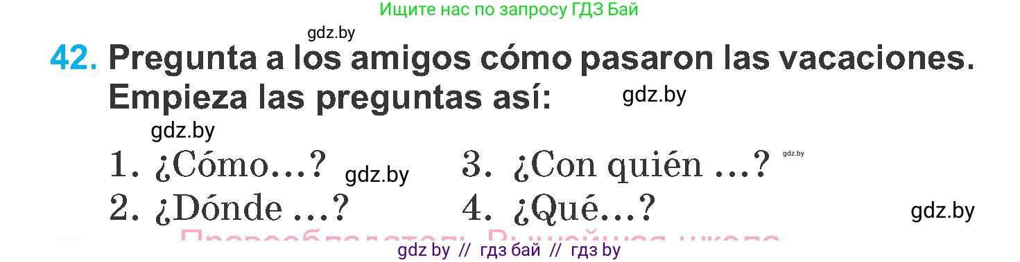 Испанский язык, 6 класс Учебник, автор: Гриневич Елена Карловна, издательство Вышэйшая школа, Минск, 2016, зелёного цвета, страница 28, номер 42, Условие