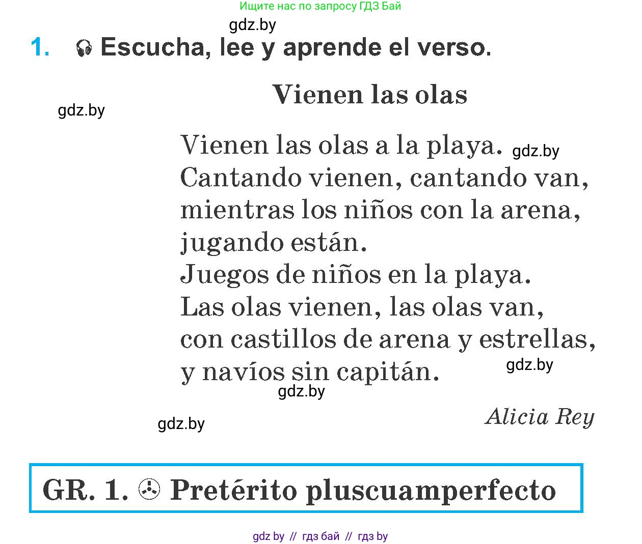 Испанский язык, 6 класс Учебник, автор: Гриневич Елена Карловна, издательство Вышэйшая школа, Минск, 2016, зелёного цвета, страница 29, номер 1, Условие