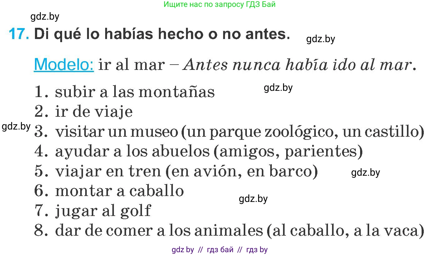 Испанский язык, 6 класс Учебник, автор: Гриневич Елена Карловна, издательство Вышэйшая школа, Минск, 2016, зелёного цвета, страница 37, номер 17, Условие