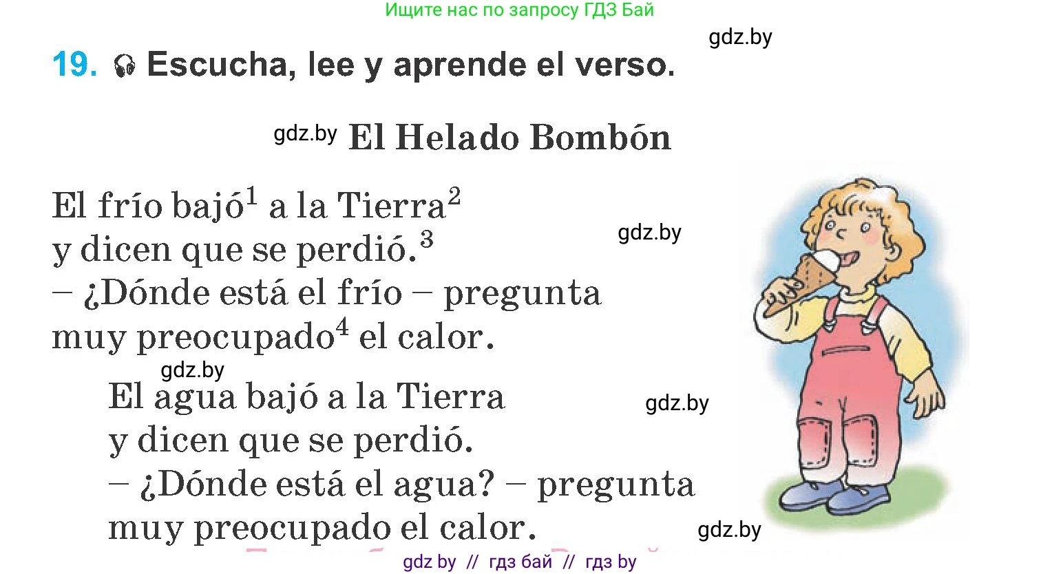 Испанский язык, 6 класс Учебник, автор: Гриневич Елена Карловна, издательство Вышэйшая школа, Минск, 2016, зелёного цвета, страница 37, номер 19, Условие