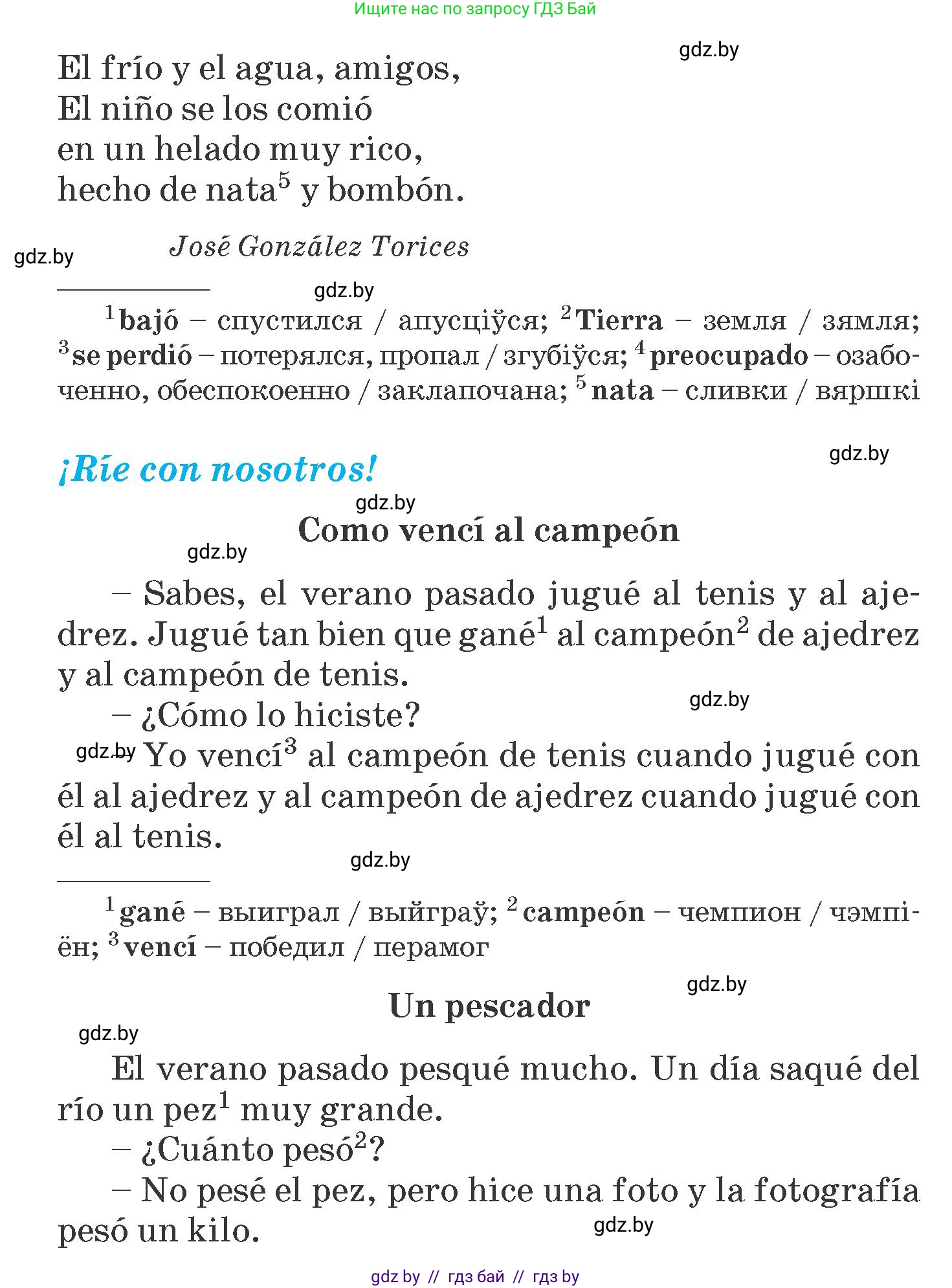 Испанский язык, 6 класс Учебник, автор: Гриневич Елена Карловна, издательство Вышэйшая школа, Минск, 2016, зелёного цвета, страница 37, номер 19, Условие (продолжение 2)