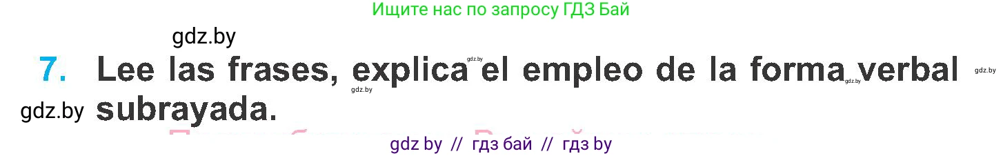Испанский язык, 6 класс Учебник, автор: Гриневич Елена Карловна, издательство Вышэйшая школа, Минск, 2016, зелёного цвета, страница 32, номер 7, Условие