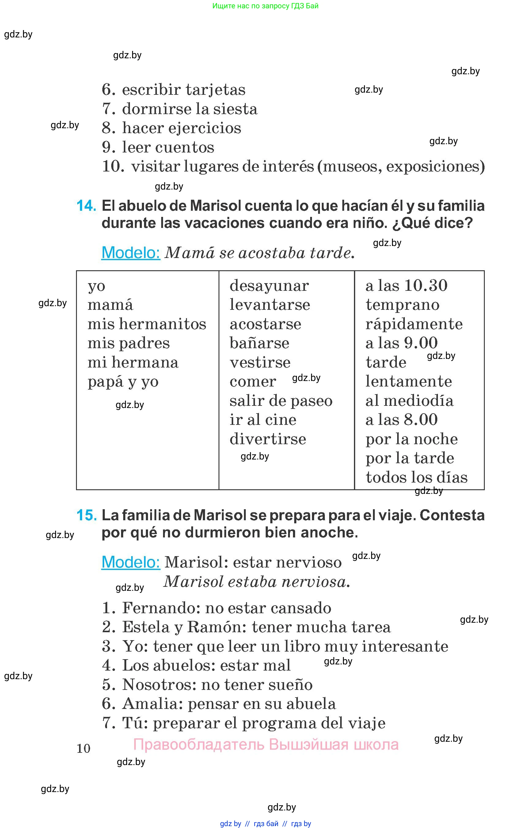 Испанский язык, 6 класс Учебник, автор: Гриневич Елена Карловна, издательство Вышэйшая школа, Минск, 2016, зелёного цвета, страница 10