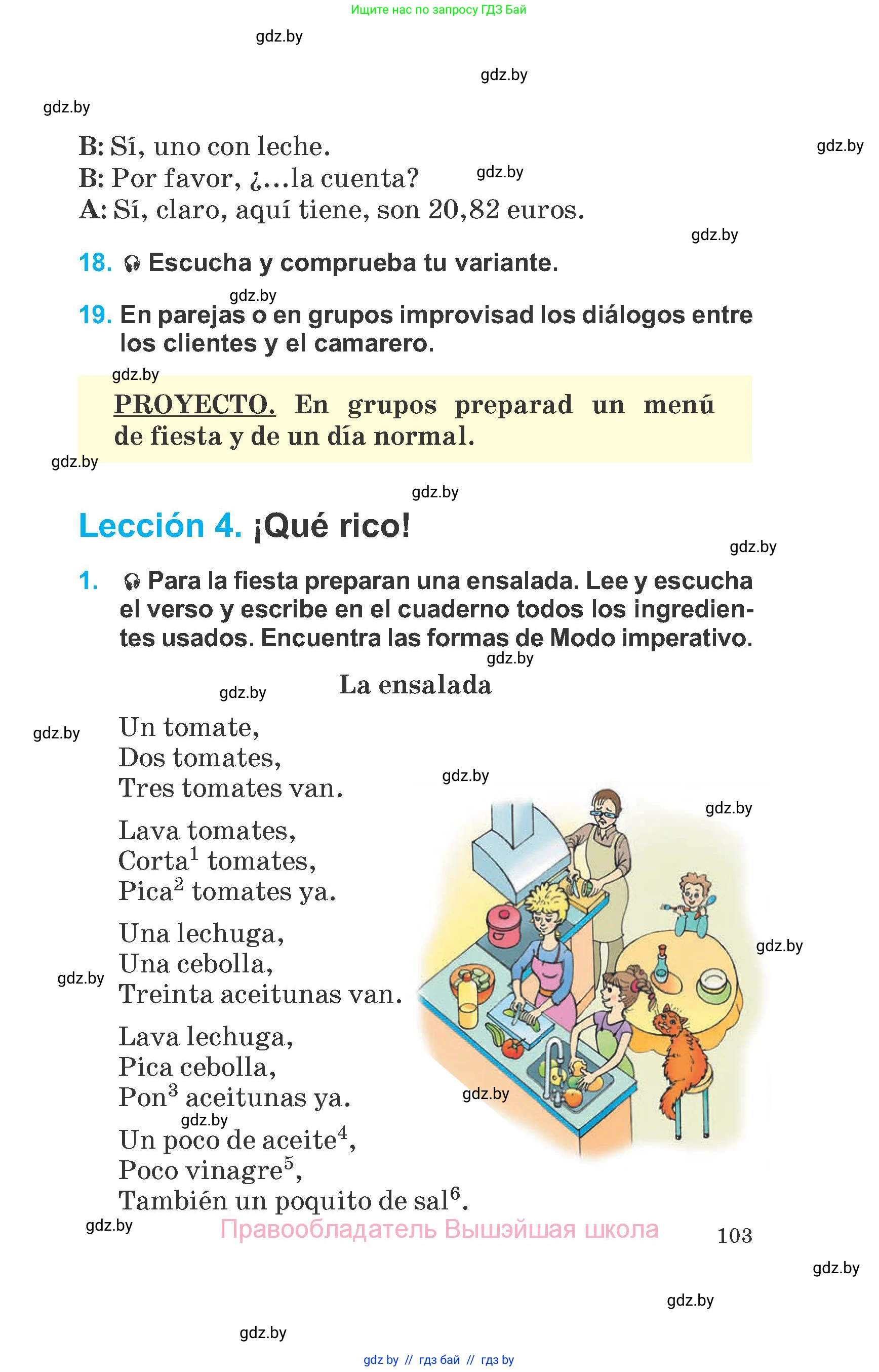 Испанский язык, 6 класс Учебник, автор: Гриневич Елена Карловна, издательство Вышэйшая школа, Минск, 2016, зелёного цвета, страница 103