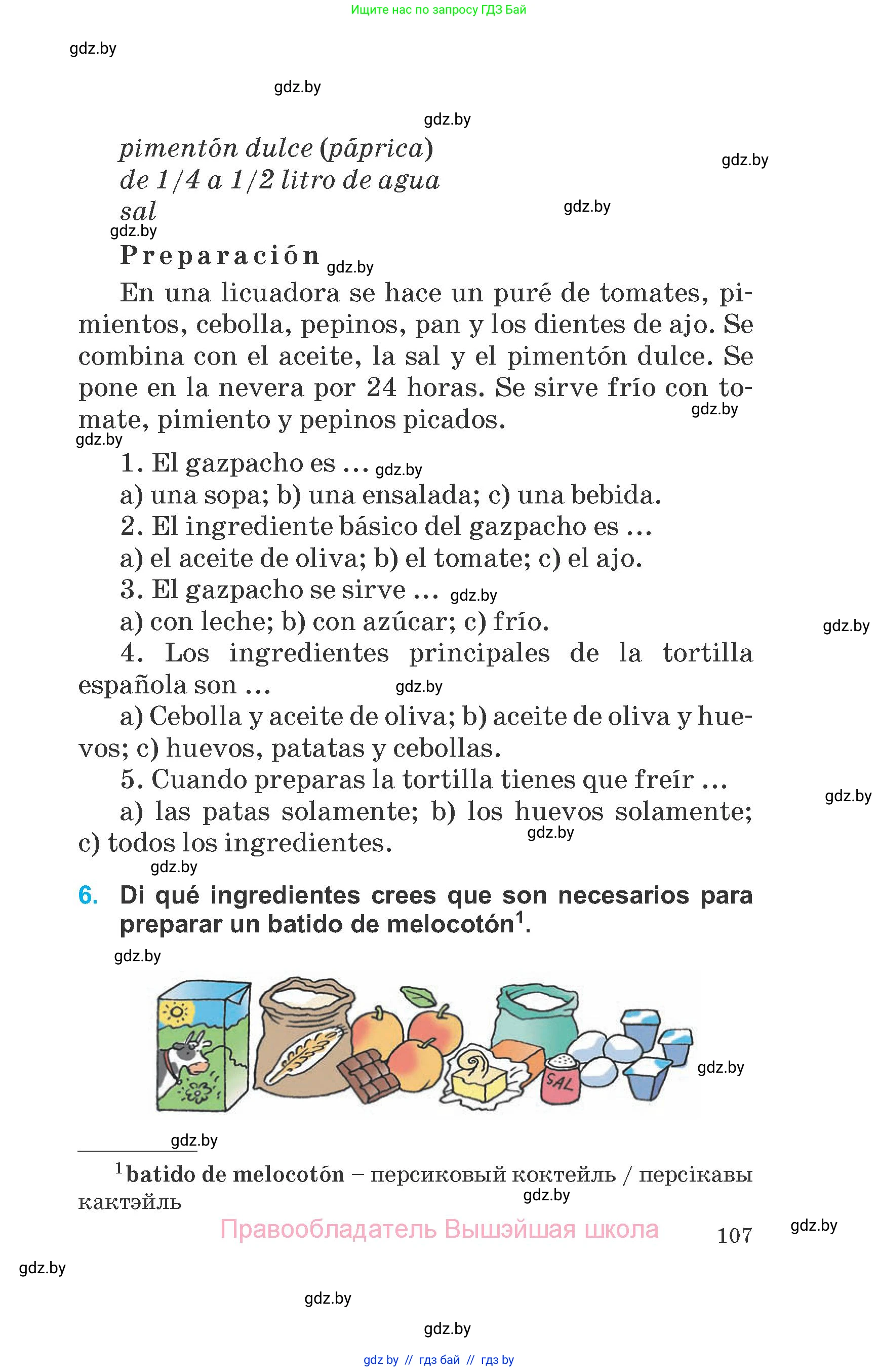 Испанский язык, 6 класс Учебник, автор: Гриневич Елена Карловна, издательство Вышэйшая школа, Минск, 2016, зелёного цвета, страница 107