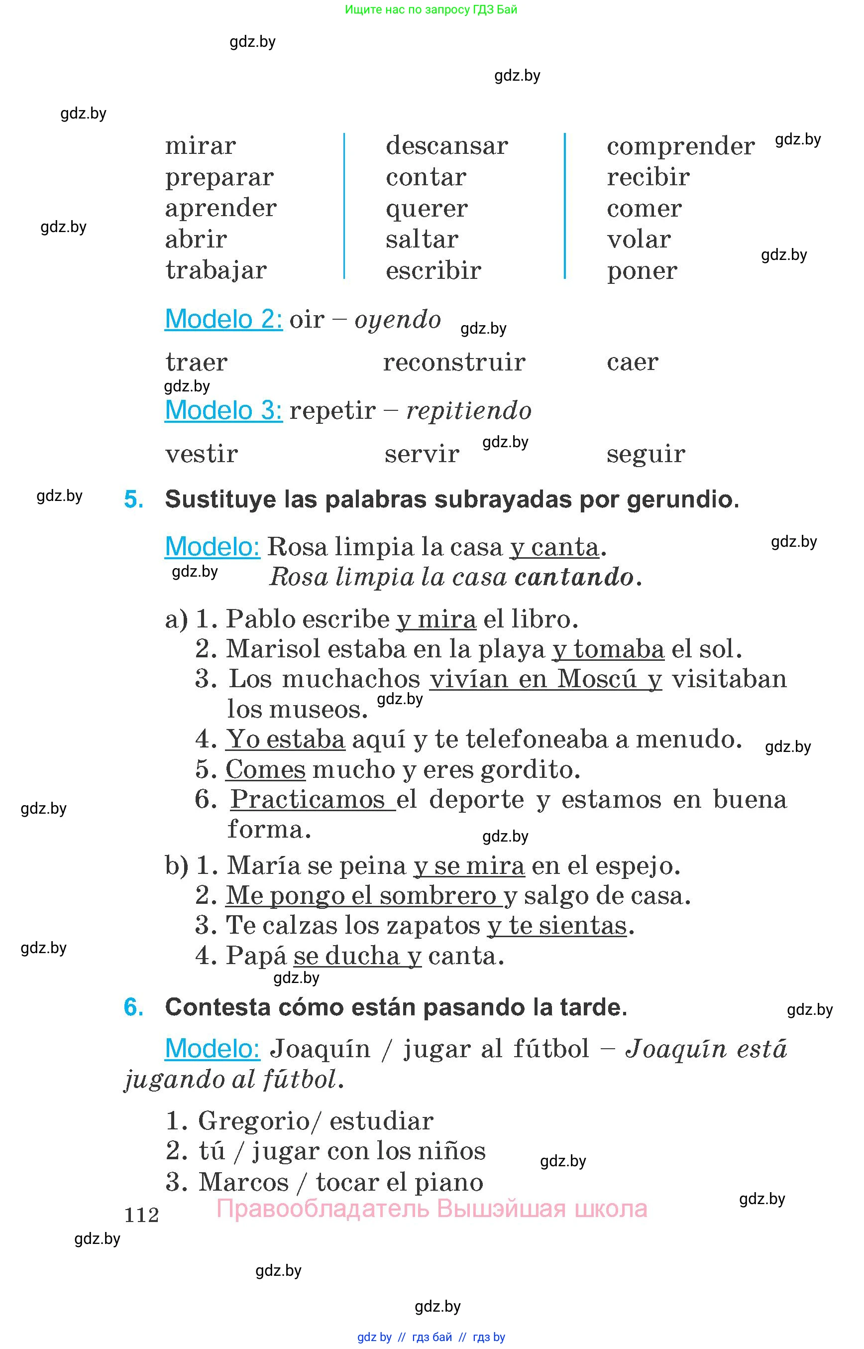 Испанский язык, 6 класс Учебник, автор: Гриневич Елена Карловна, издательство Вышэйшая школа, Минск, 2016, зелёного цвета, страница 112