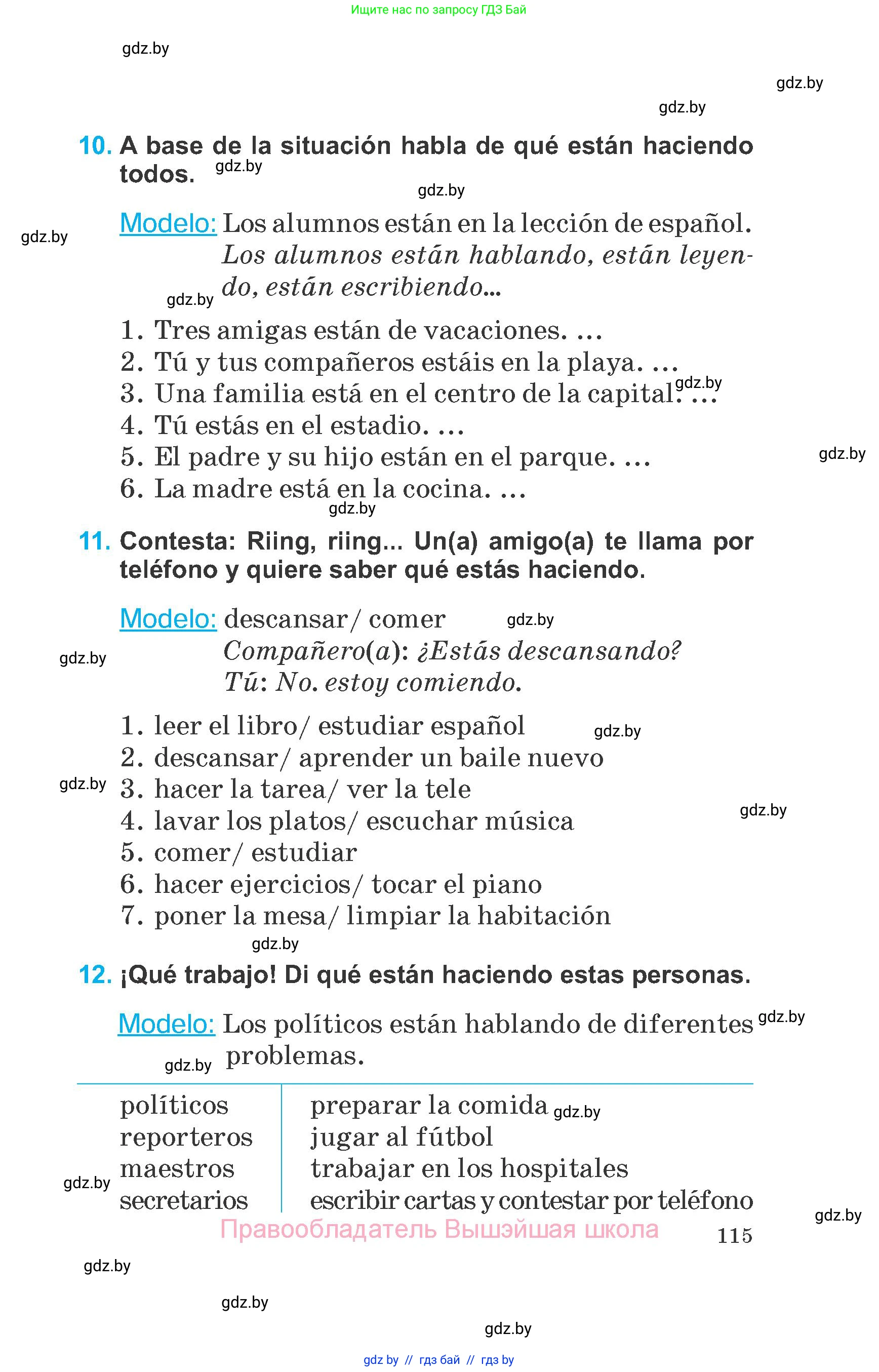 Испанский язык, 6 класс Учебник, автор: Гриневич Елена Карловна, издательство Вышэйшая школа, Минск, 2016, зелёного цвета, страница 115