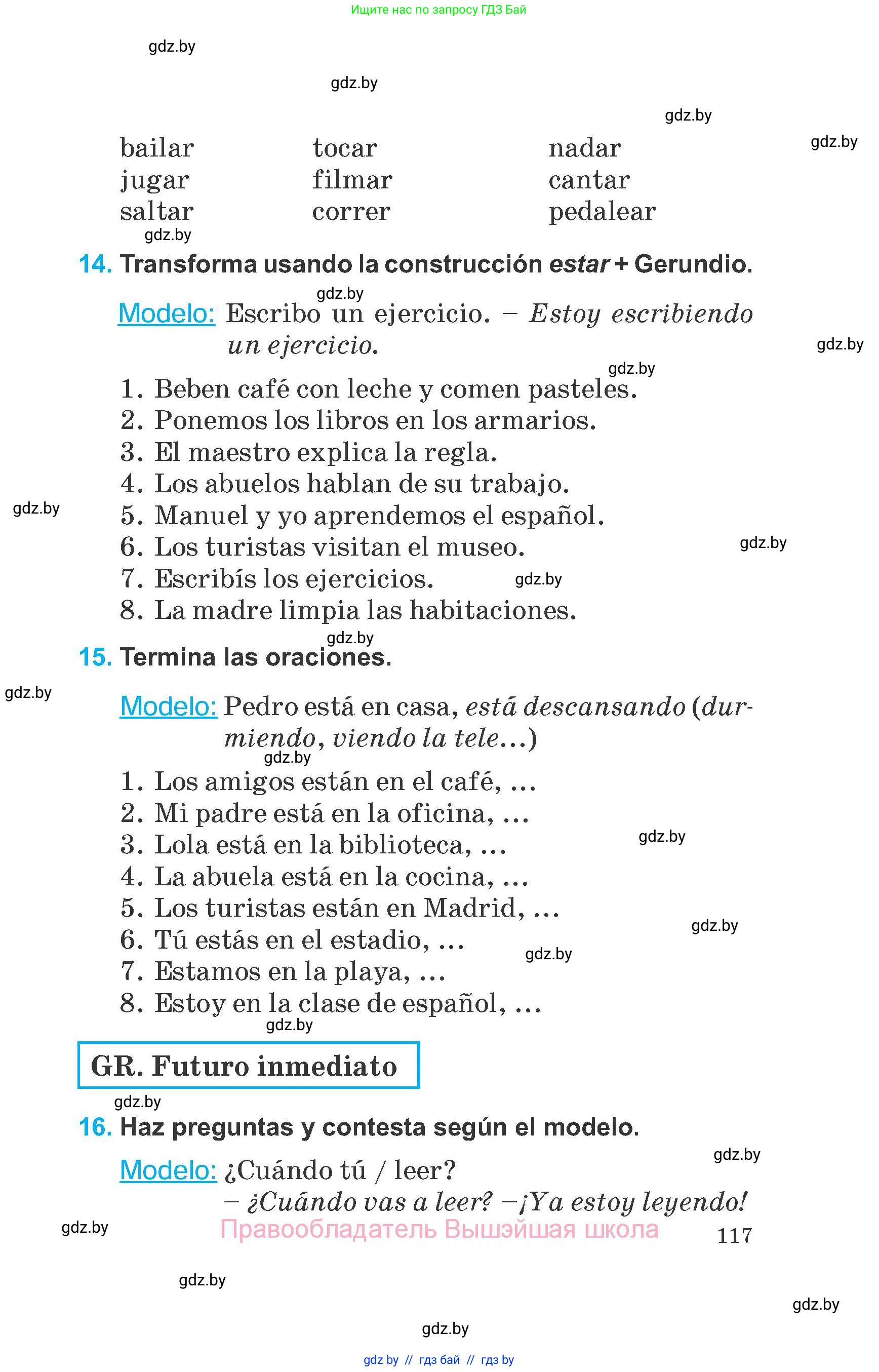 Испанский язык, 6 класс Учебник, автор: Гриневич Елена Карловна, издательство Вышэйшая школа, Минск, 2016, зелёного цвета, страница 117