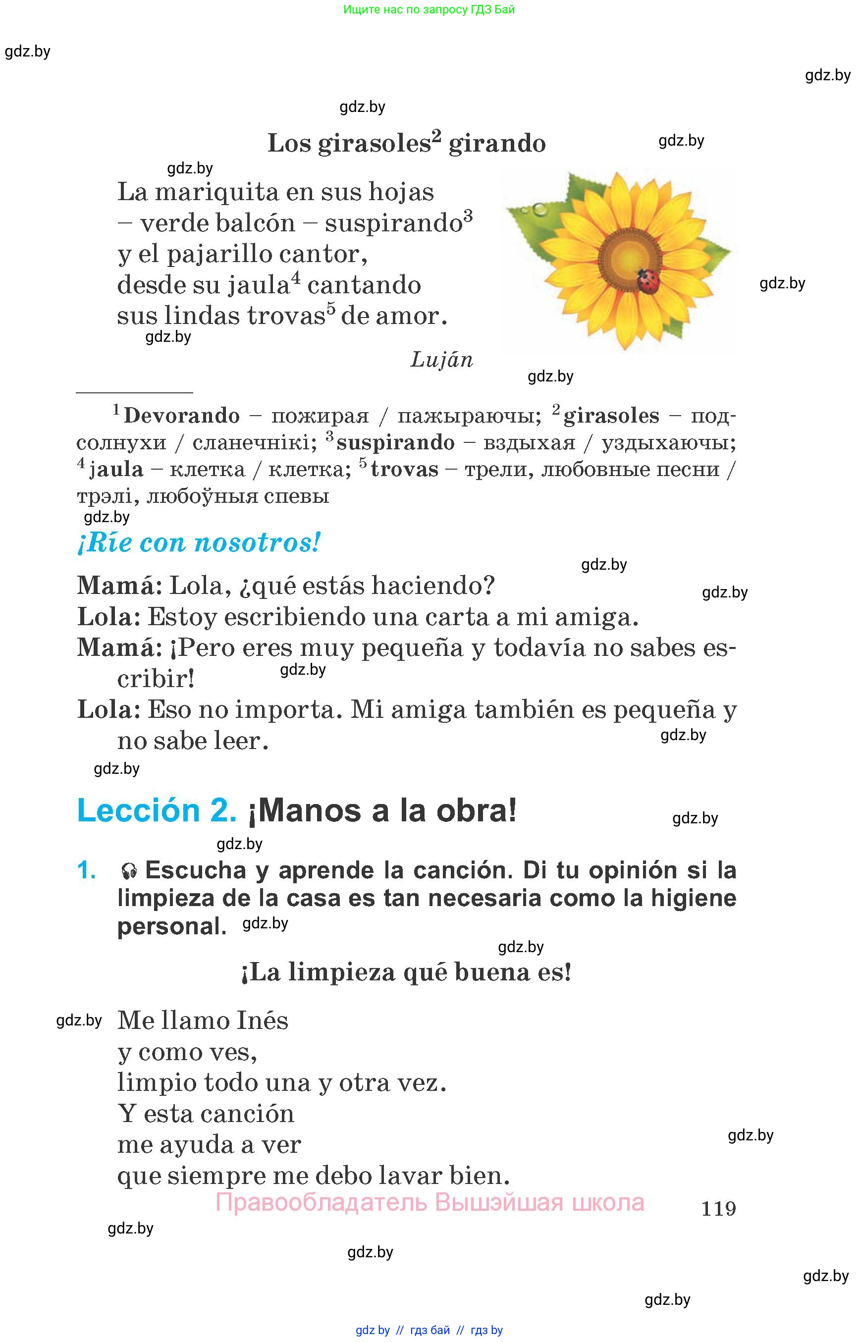 Испанский язык, 6 класс Учебник, автор: Гриневич Елена Карловна, издательство Вышэйшая школа, Минск, 2016, зелёного цвета, страница 119