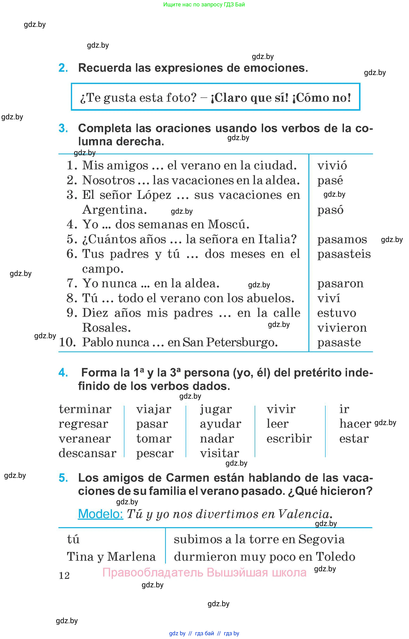 Испанский язык, 6 класс Учебник, автор: Гриневич Елена Карловна, издательство Вышэйшая школа, Минск, 2016, зелёного цвета, страница 12