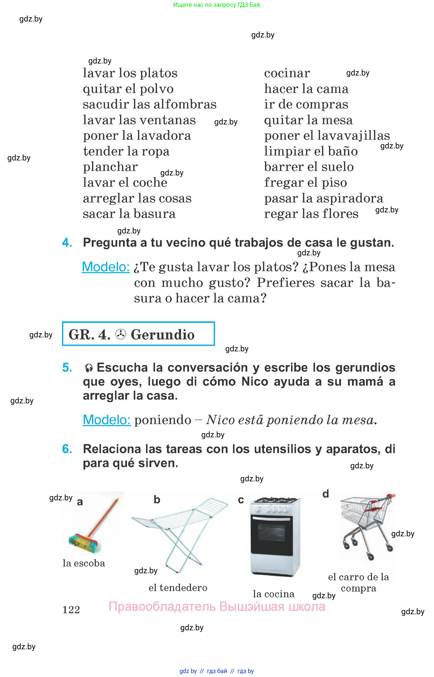 Испанский язык, 6 класс Учебник, автор: Гриневич Елена Карловна, издательство Вышэйшая школа, Минск, 2016, зелёного цвета, страница 122