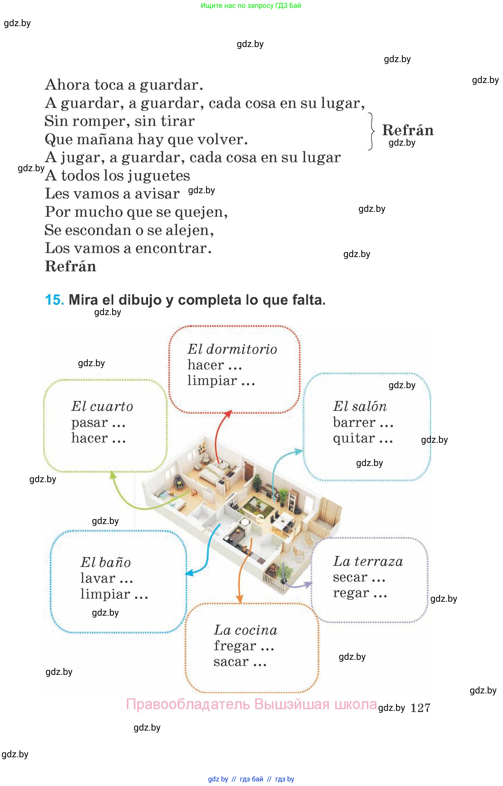Испанский язык, 6 класс Учебник, автор: Гриневич Елена Карловна, издательство Вышэйшая школа, Минск, 2016, зелёного цвета, страница 127