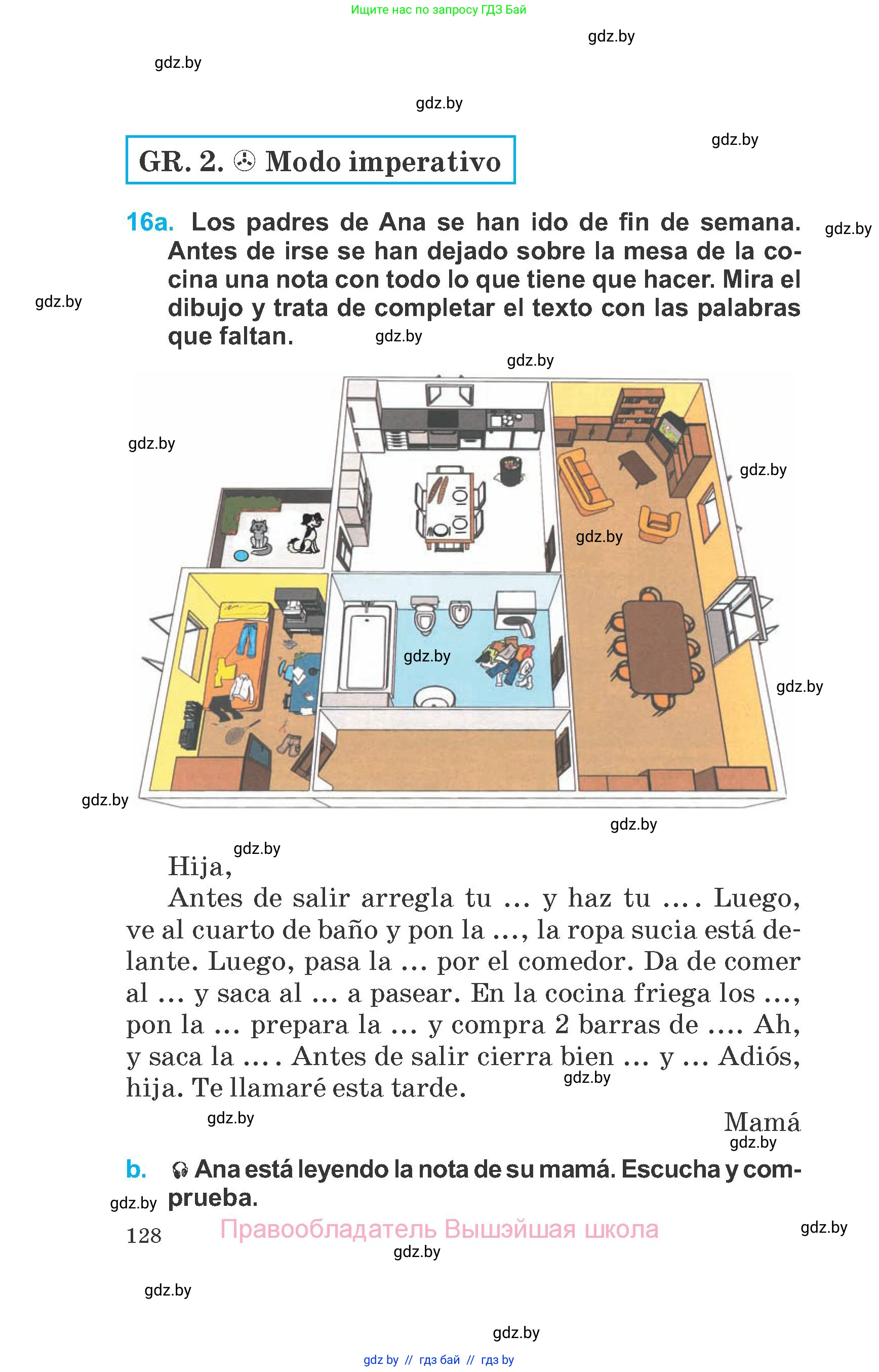 Испанский язык, 6 класс Учебник, автор: Гриневич Елена Карловна, издательство Вышэйшая школа, Минск, 2016, зелёного цвета, страница 128