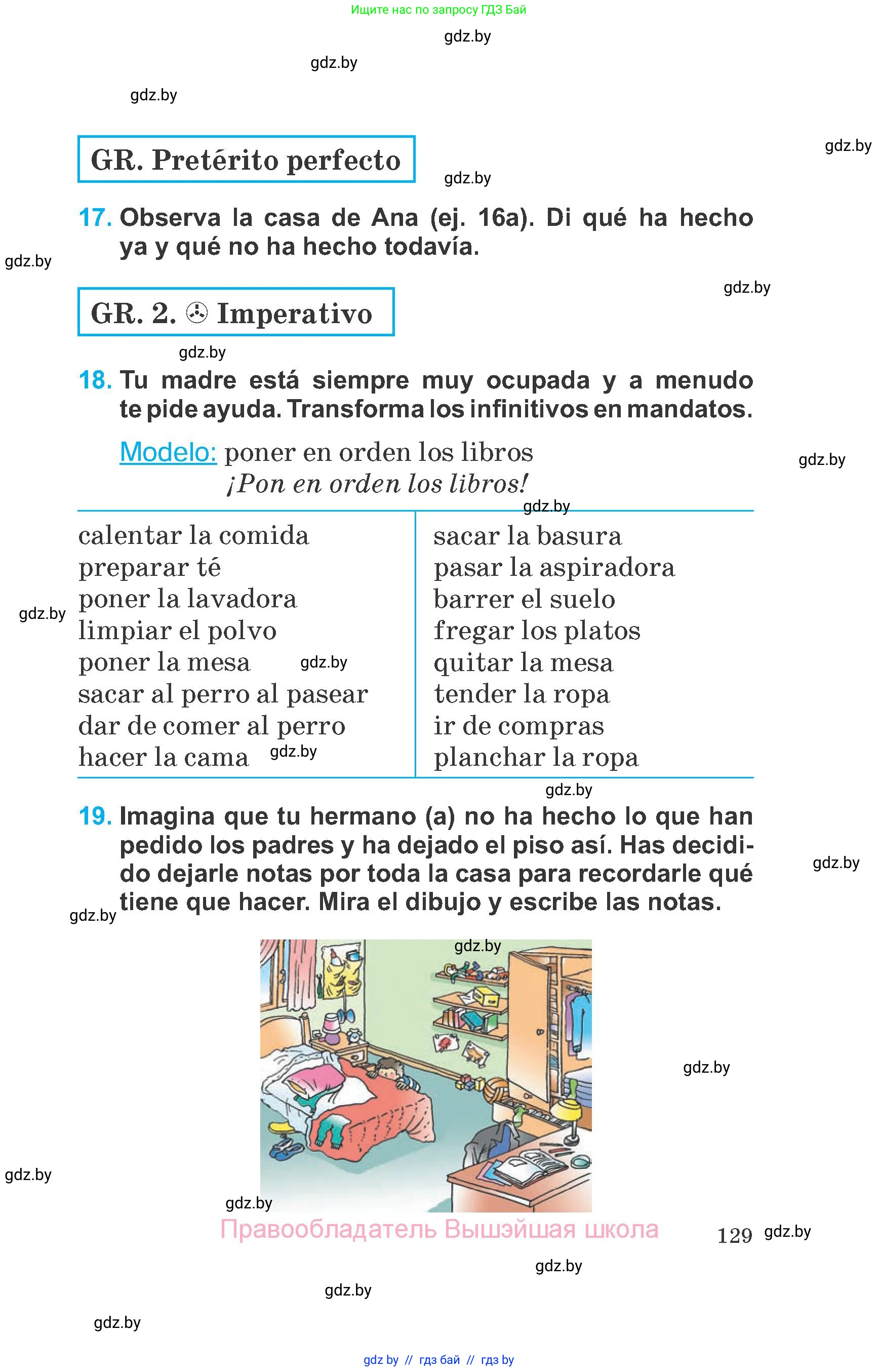 Испанский язык, 6 класс Учебник, автор: Гриневич Елена Карловна, издательство Вышэйшая школа, Минск, 2016, зелёного цвета, страница 129