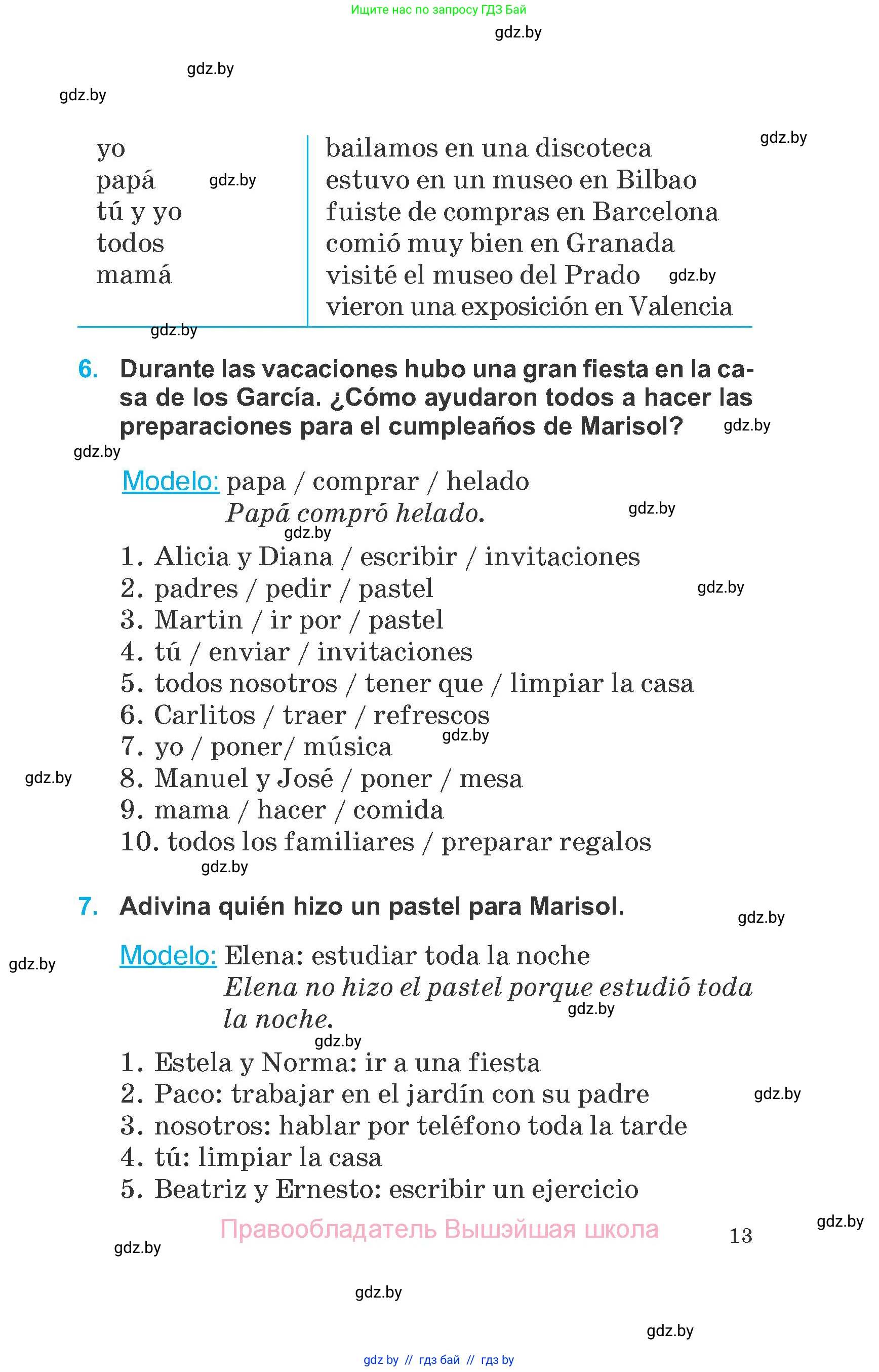 Испанский язык, 6 класс Учебник, автор: Гриневич Елена Карловна, издательство Вышэйшая школа, Минск, 2016, зелёного цвета, страница 13