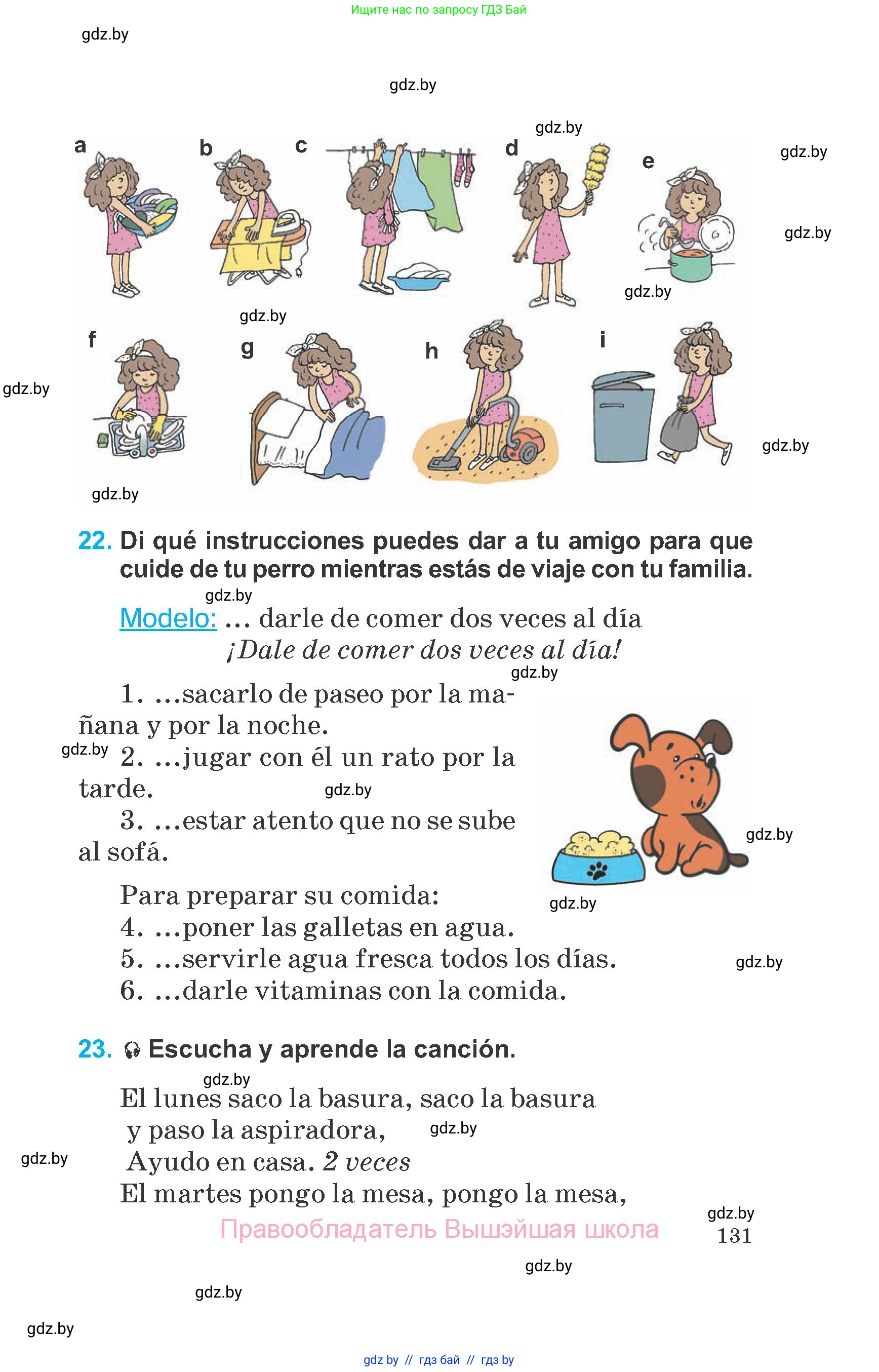 Испанский язык, 6 класс Учебник, автор: Гриневич Елена Карловна, издательство Вышэйшая школа, Минск, 2016, зелёного цвета, страница 131