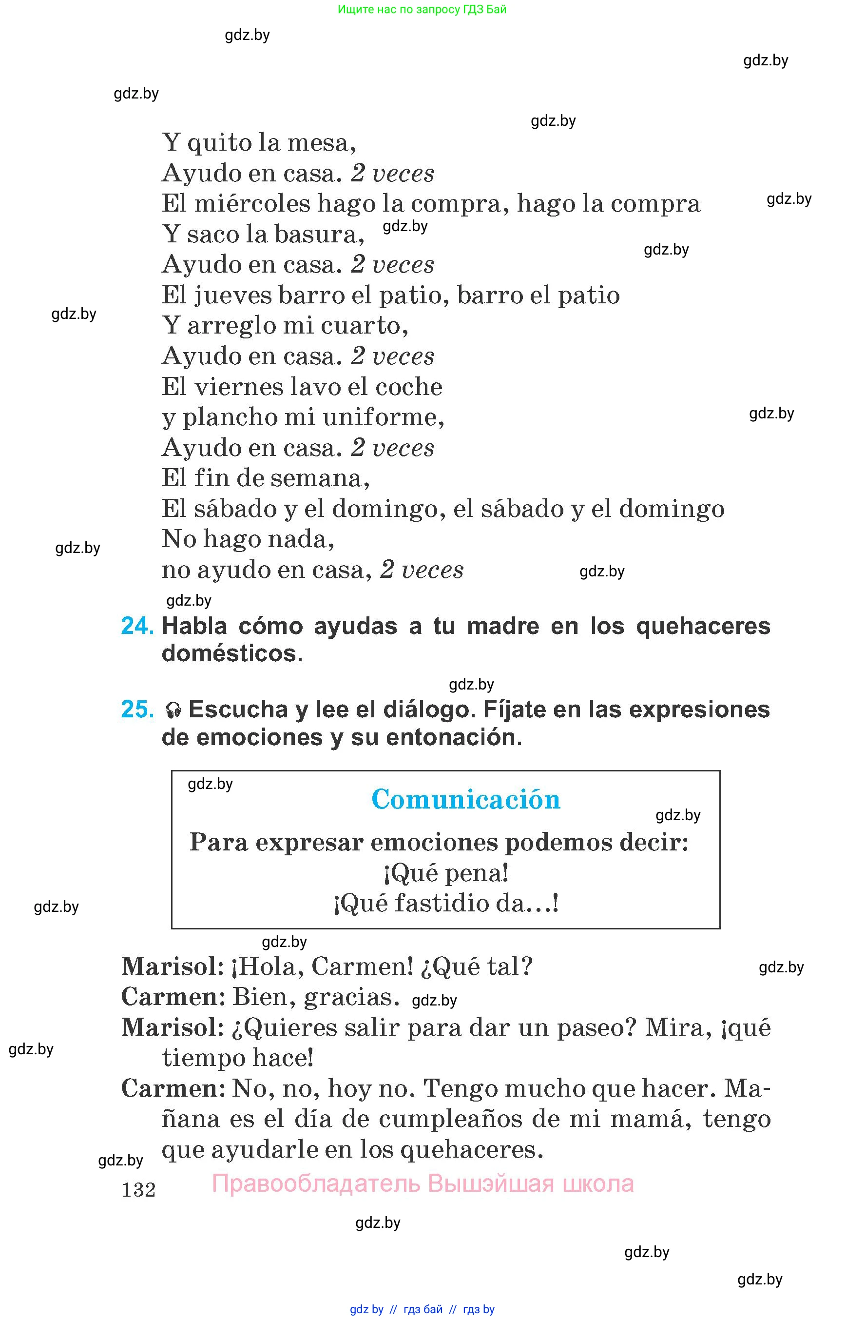Испанский язык, 6 класс Учебник, автор: Гриневич Елена Карловна, издательство Вышэйшая школа, Минск, 2016, зелёного цвета, страница 132