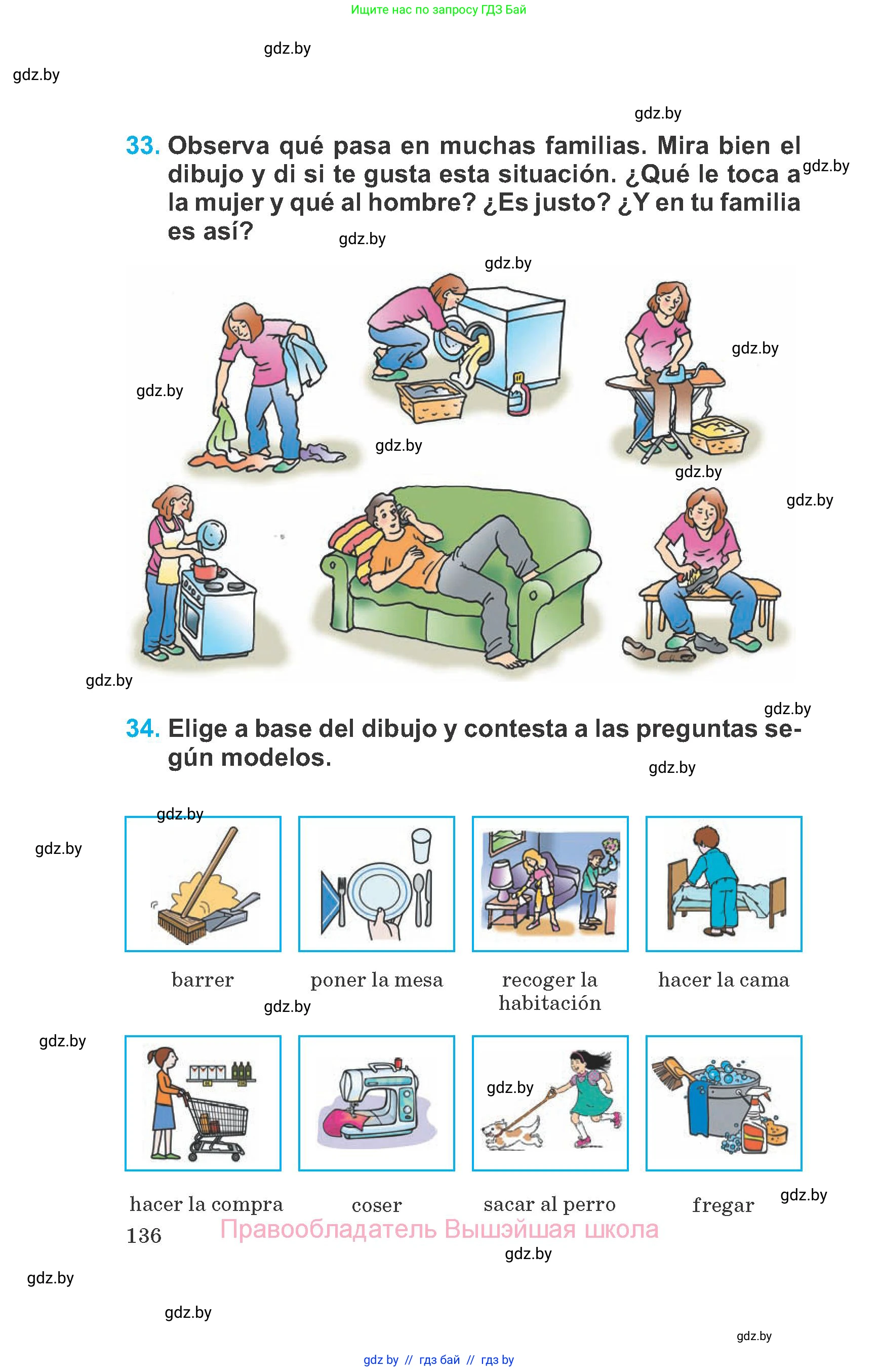 Испанский язык, 6 класс Учебник, автор: Гриневич Елена Карловна, издательство Вышэйшая школа, Минск, 2016, зелёного цвета, страница 136
