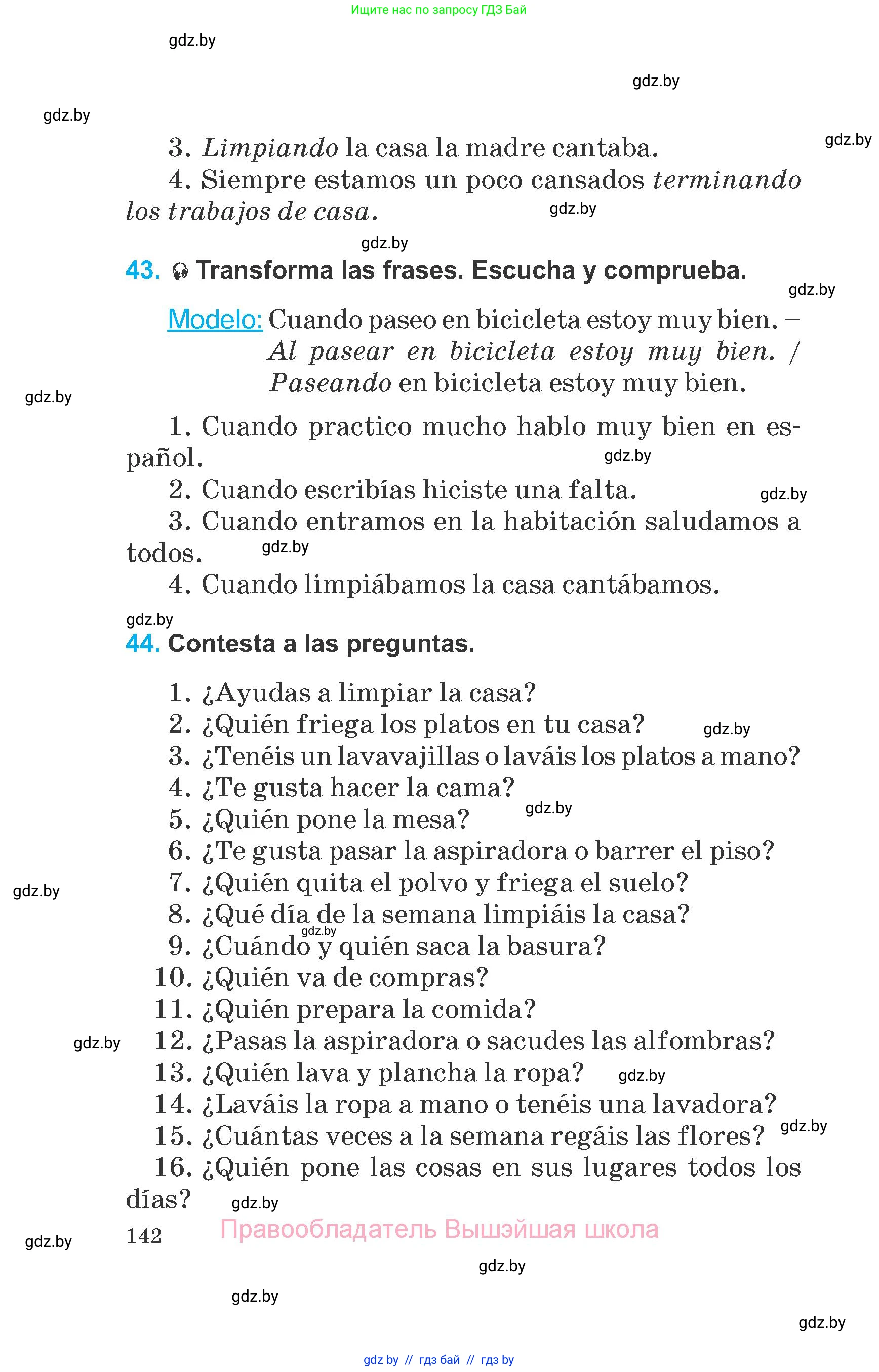 Испанский язык, 6 класс Учебник, автор: Гриневич Елена Карловна, издательство Вышэйшая школа, Минск, 2016, зелёного цвета, страница 142