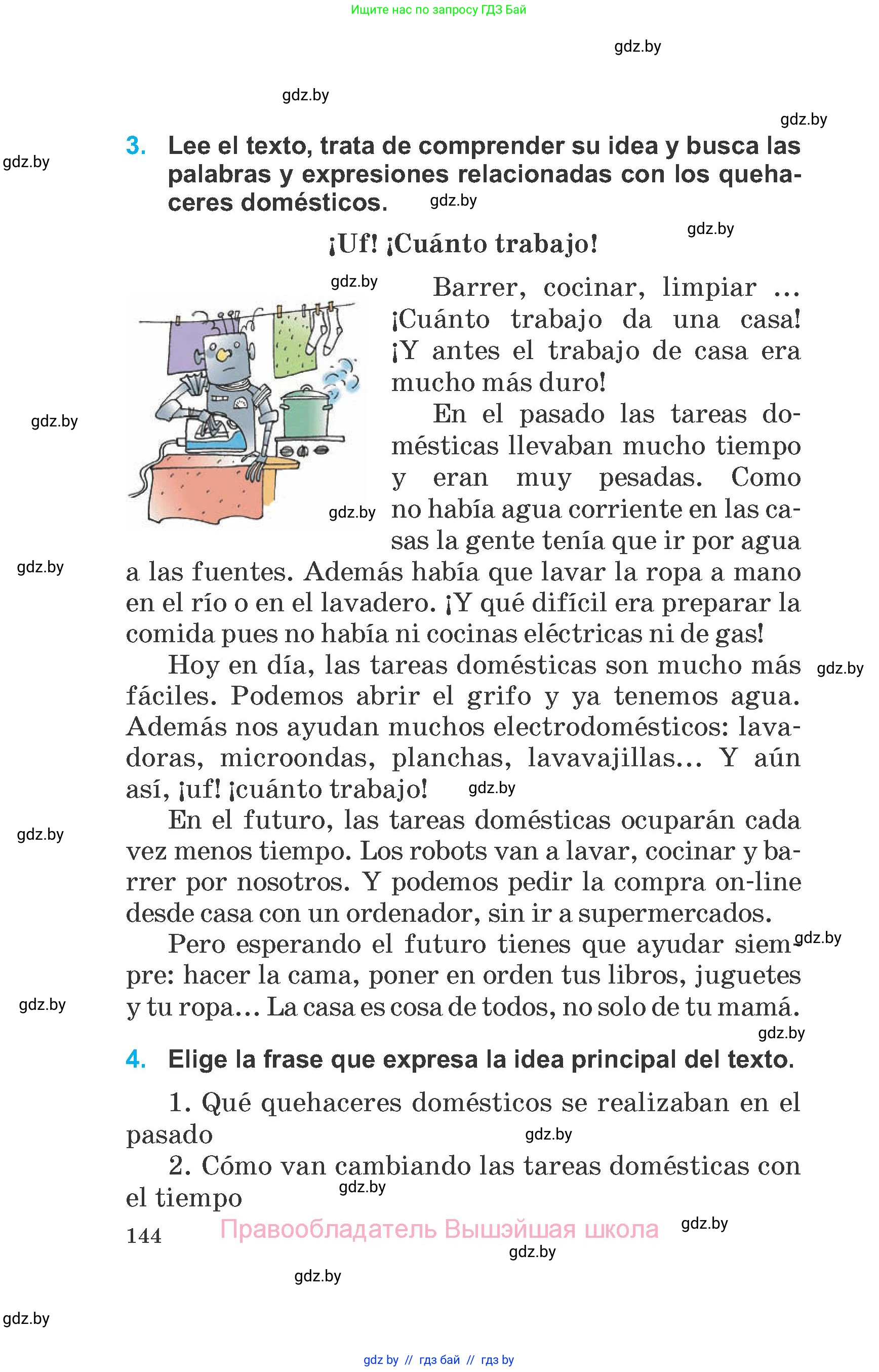 Испанский язык, 6 класс Учебник, автор: Гриневич Елена Карловна, издательство Вышэйшая школа, Минск, 2016, зелёного цвета, страница 144