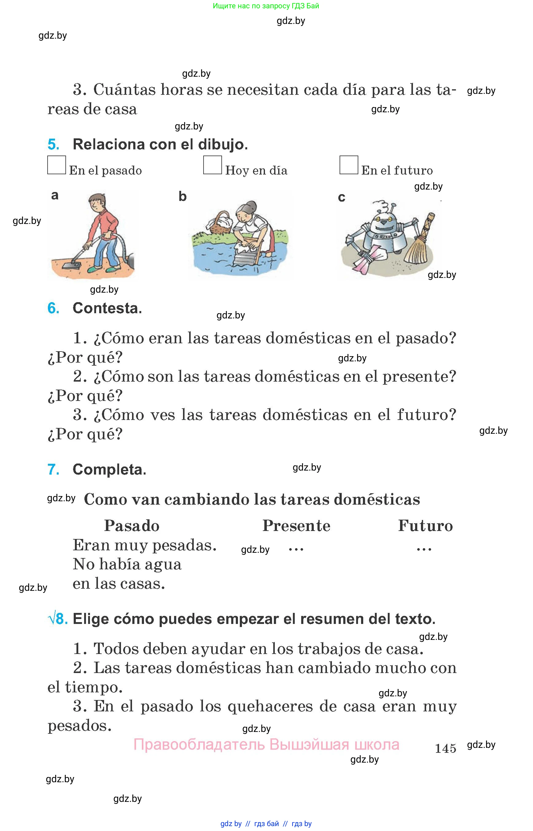 Испанский язык, 6 класс Учебник, автор: Гриневич Елена Карловна, издательство Вышэйшая школа, Минск, 2016, зелёного цвета, страница 145