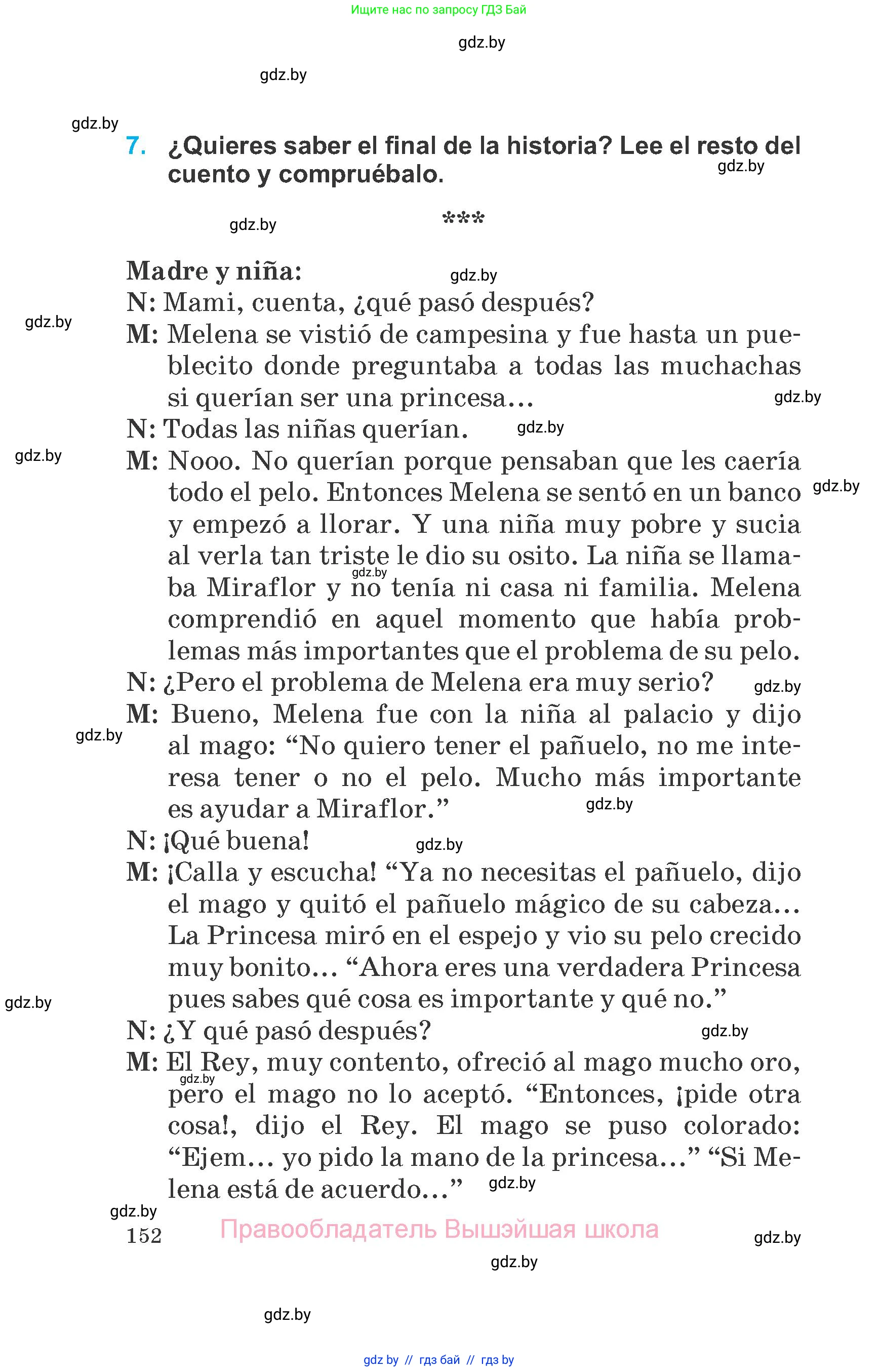 Испанский язык, 6 класс Учебник, автор: Гриневич Елена Карловна, издательство Вышэйшая школа, Минск, 2016, зелёного цвета, страница 152