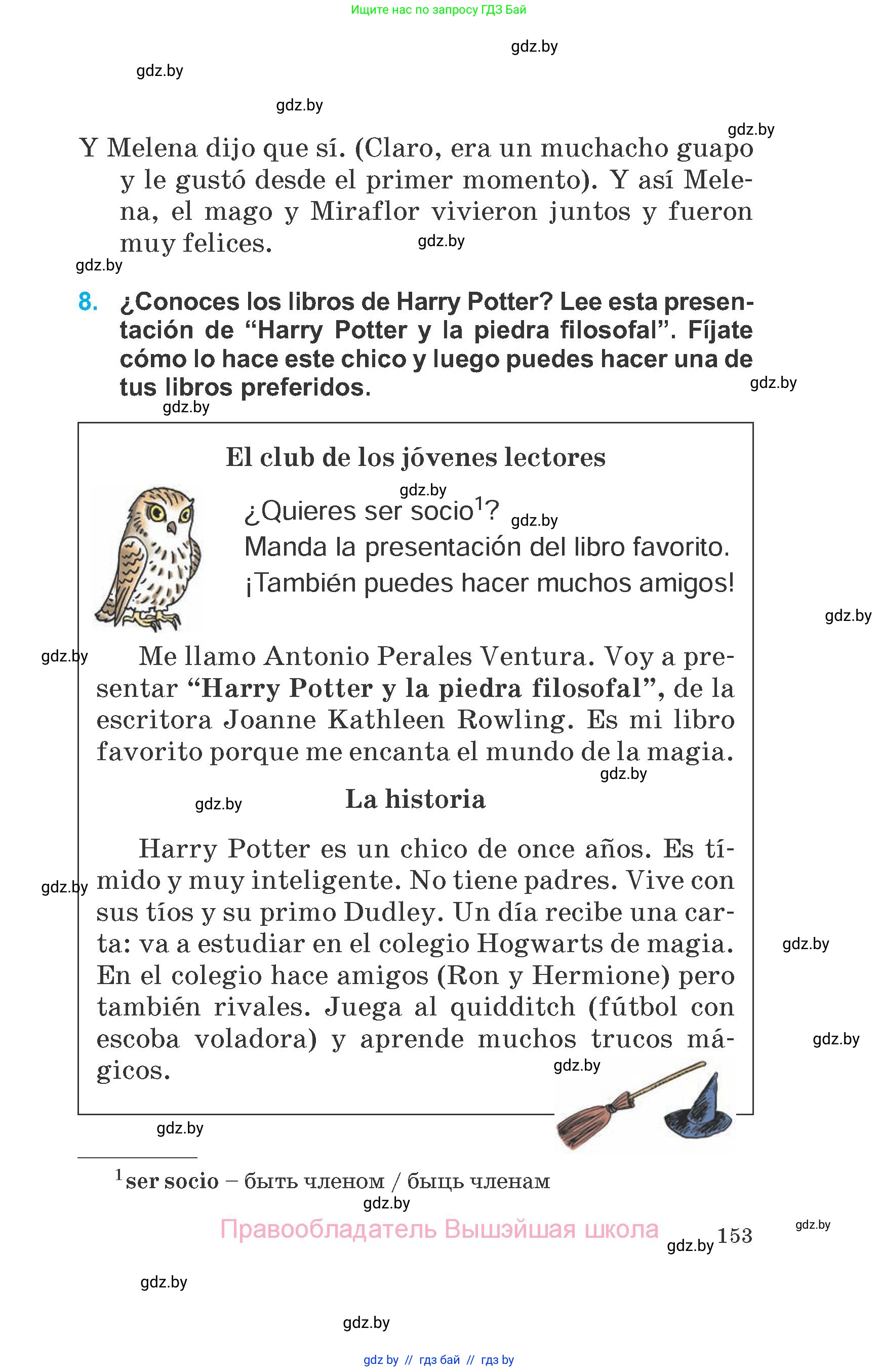 Испанский язык, 6 класс Учебник, автор: Гриневич Елена Карловна, издательство Вышэйшая школа, Минск, 2016, зелёного цвета, страница 153