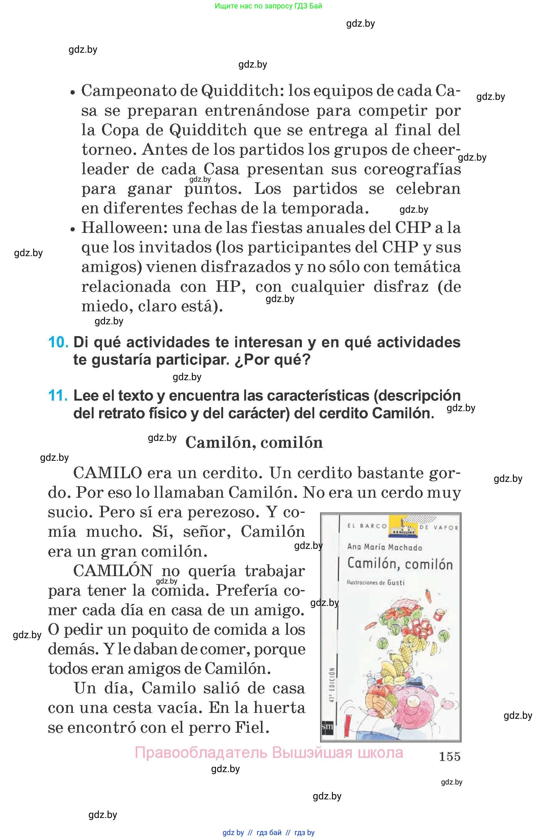 Испанский язык, 6 класс Учебник, автор: Гриневич Елена Карловна, издательство Вышэйшая школа, Минск, 2016, зелёного цвета, страница 155