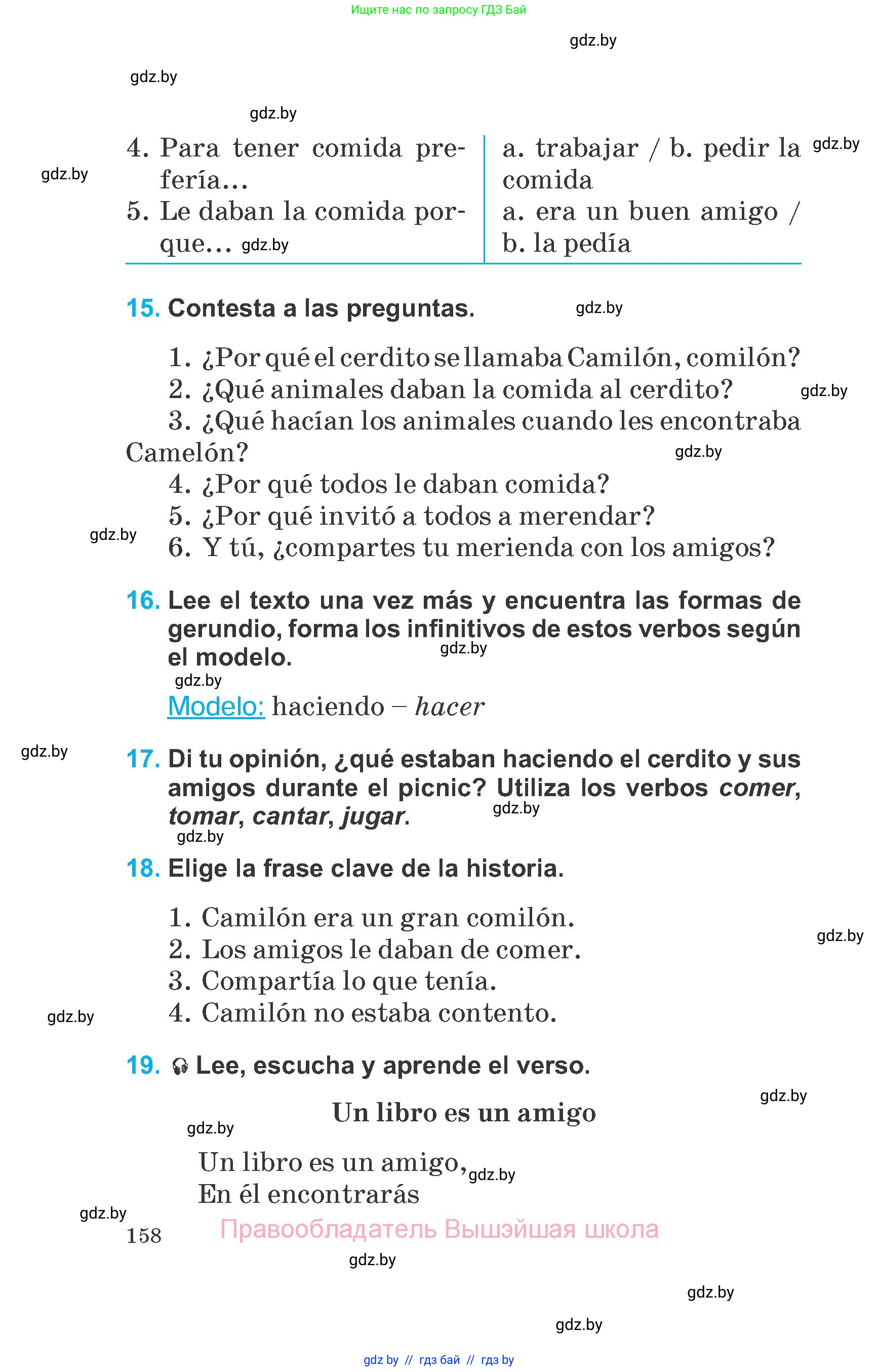 Испанский язык, 6 класс Учебник, автор: Гриневич Елена Карловна, издательство Вышэйшая школа, Минск, 2016, зелёного цвета, страница 158