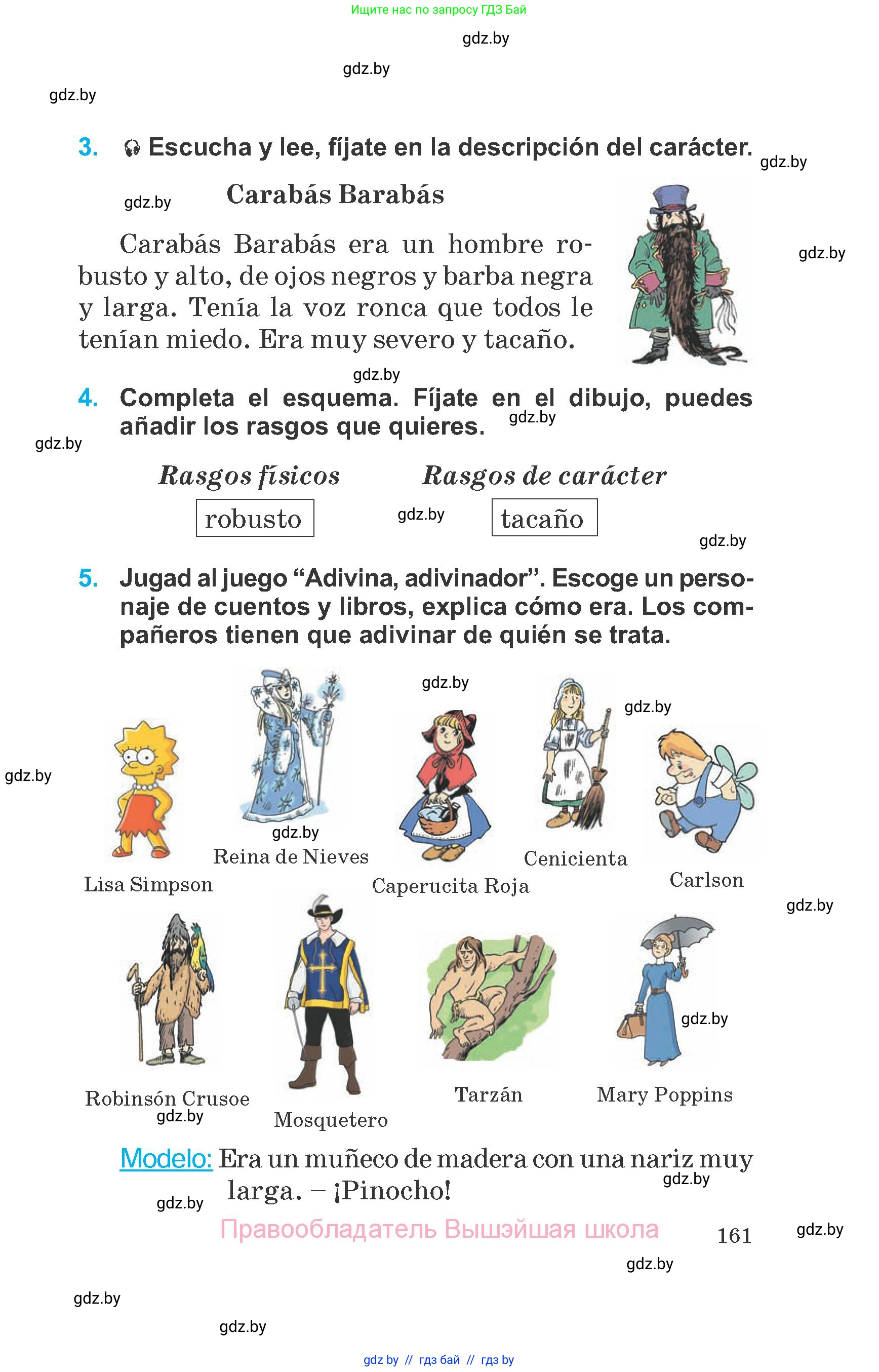 Испанский язык, 6 класс Учебник, автор: Гриневич Елена Карловна, издательство Вышэйшая школа, Минск, 2016, зелёного цвета, страница 161