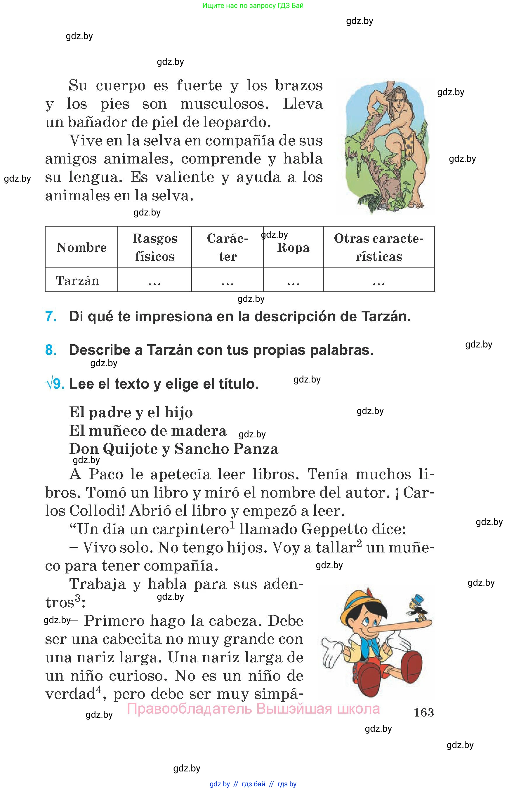 Испанский язык, 6 класс Учебник, автор: Гриневич Елена Карловна, издательство Вышэйшая школа, Минск, 2016, зелёного цвета, страница 163