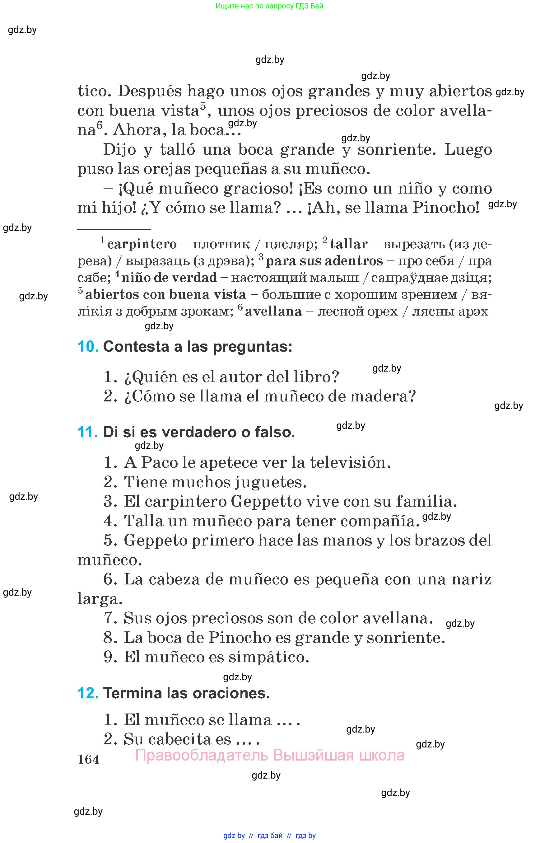 Испанский язык, 6 класс Учебник, автор: Гриневич Елена Карловна, издательство Вышэйшая школа, Минск, 2016, зелёного цвета, страница 164