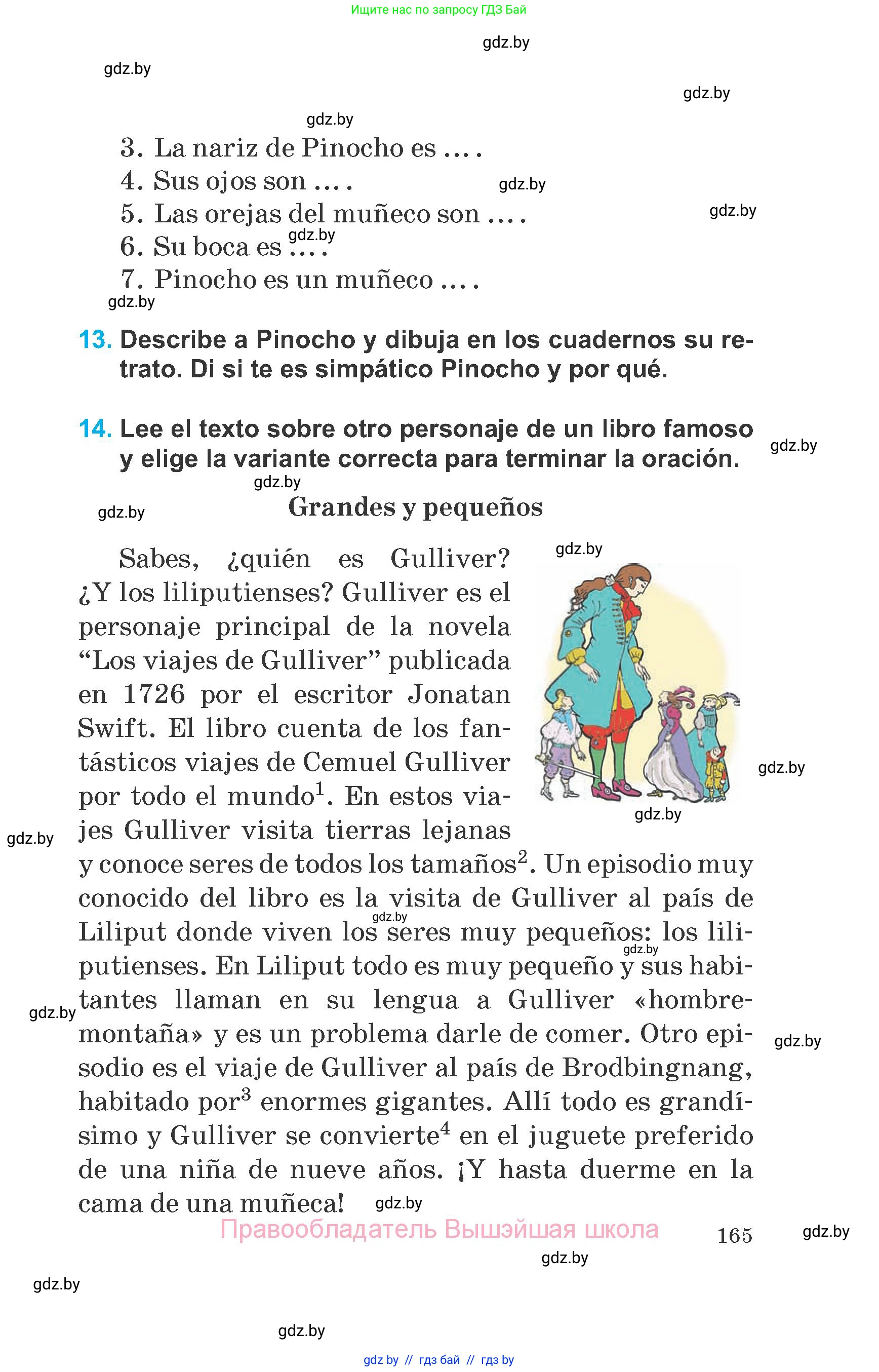 Испанский язык, 6 класс Учебник, автор: Гриневич Елена Карловна, издательство Вышэйшая школа, Минск, 2016, зелёного цвета, страница 165