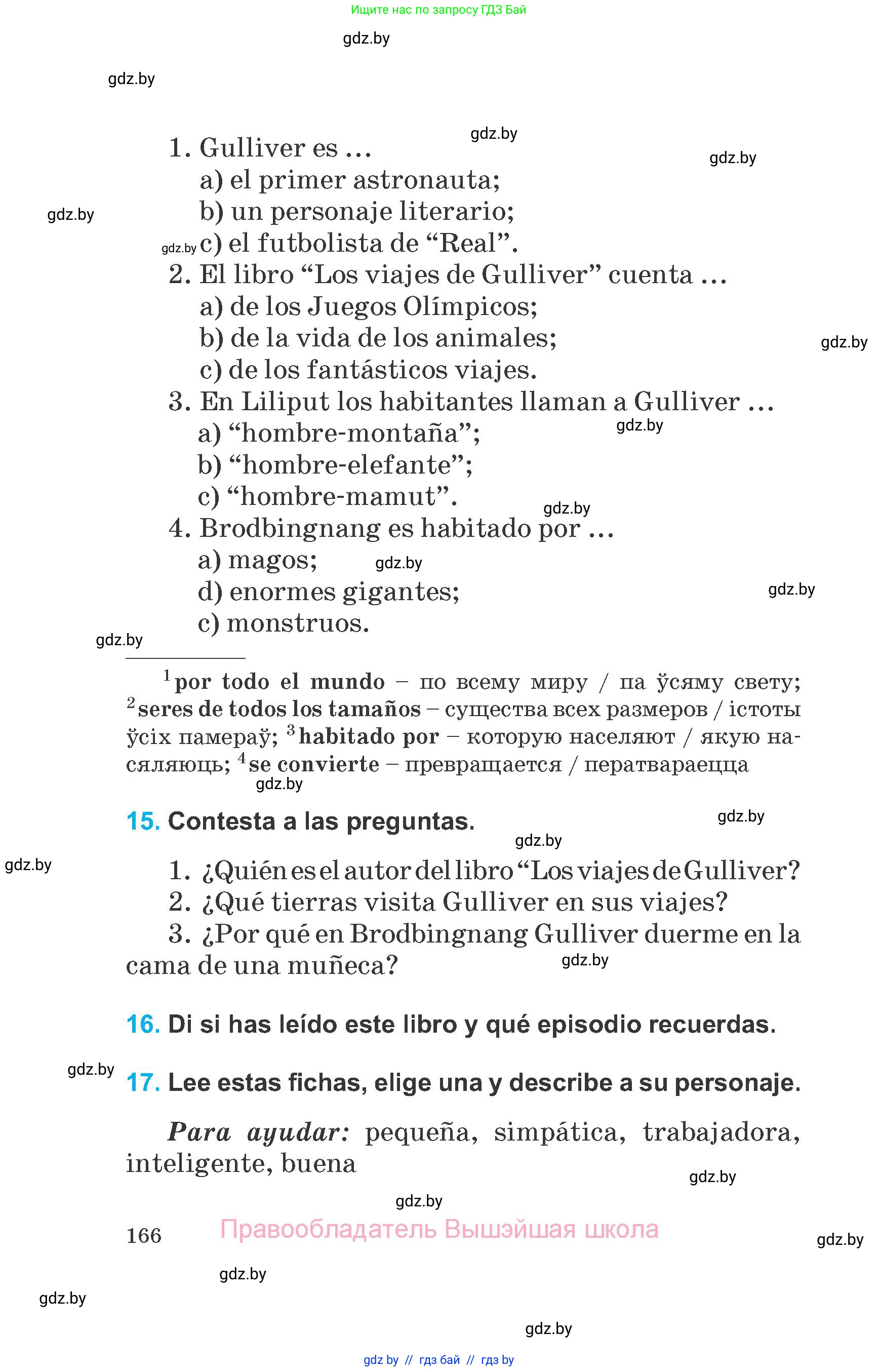 Испанский язык, 6 класс Учебник, автор: Гриневич Елена Карловна, издательство Вышэйшая школа, Минск, 2016, зелёного цвета, страница 166