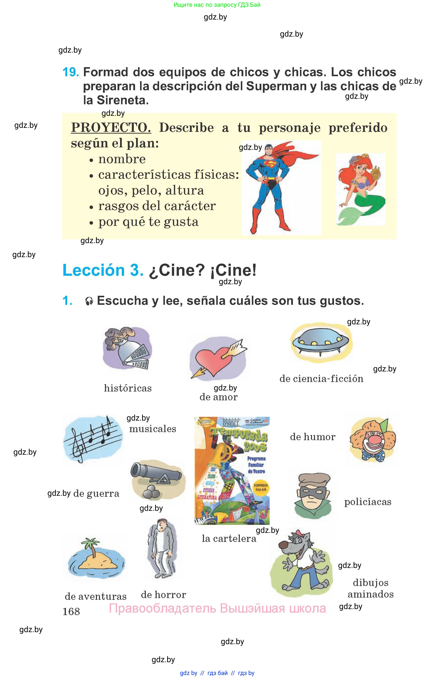 Испанский язык, 6 класс Учебник, автор: Гриневич Елена Карловна, издательство Вышэйшая школа, Минск, 2016, зелёного цвета, страница 168