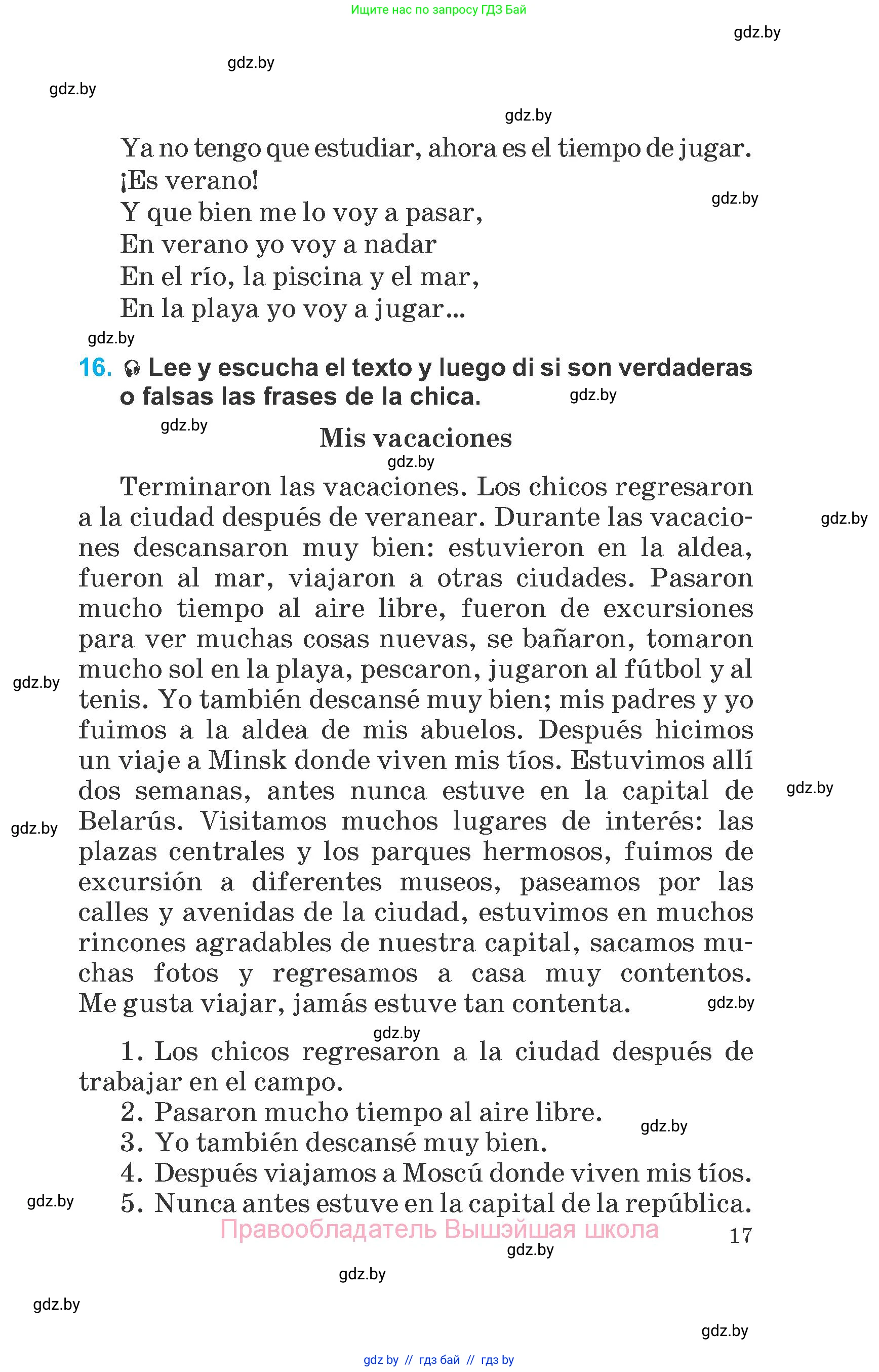 Испанский язык, 6 класс Учебник, автор: Гриневич Елена Карловна, издательство Вышэйшая школа, Минск, 2016, зелёного цвета, страница 17