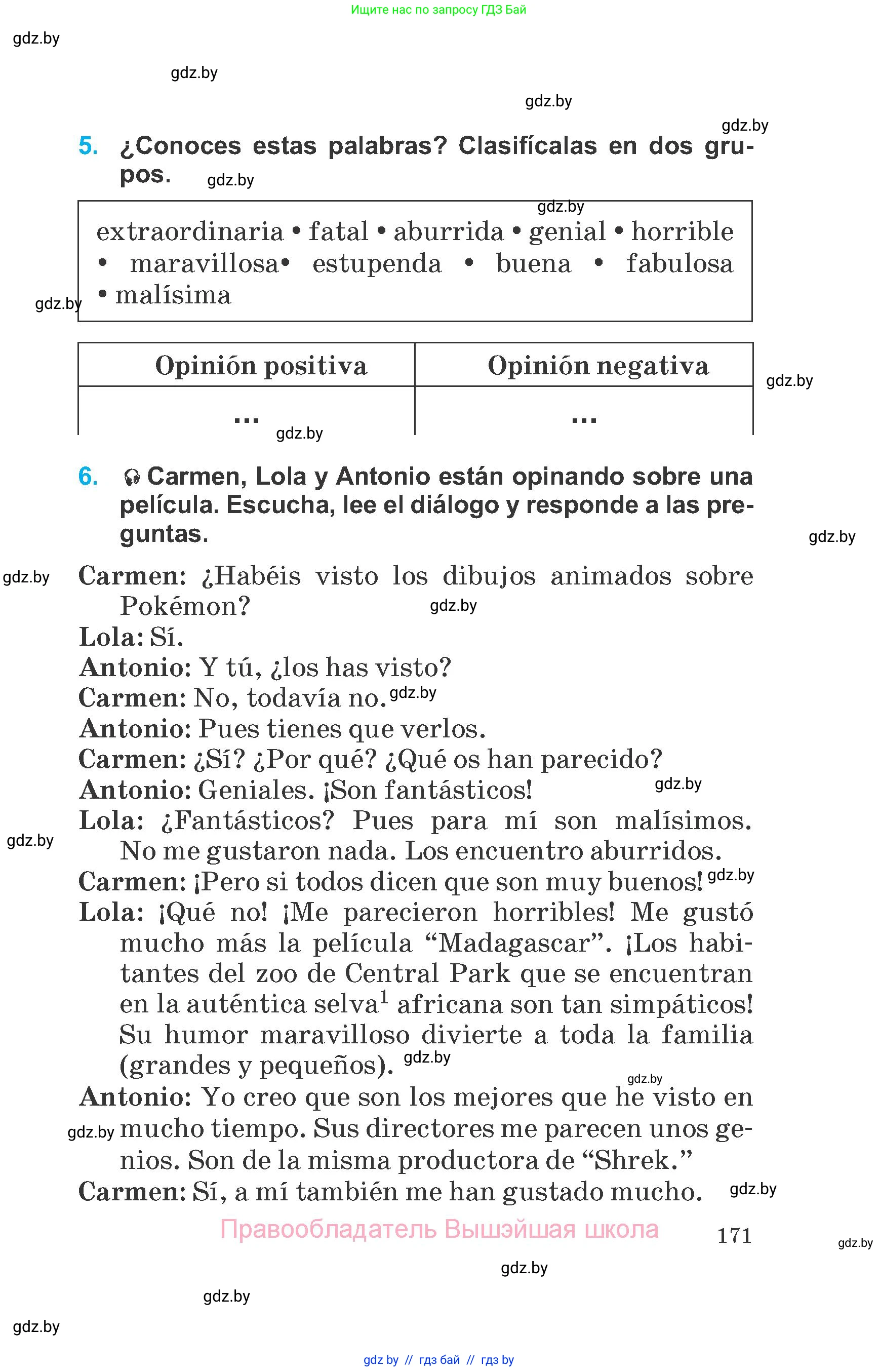 Испанский язык, 6 класс Учебник, автор: Гриневич Елена Карловна, издательство Вышэйшая школа, Минск, 2016, зелёного цвета, страница 171