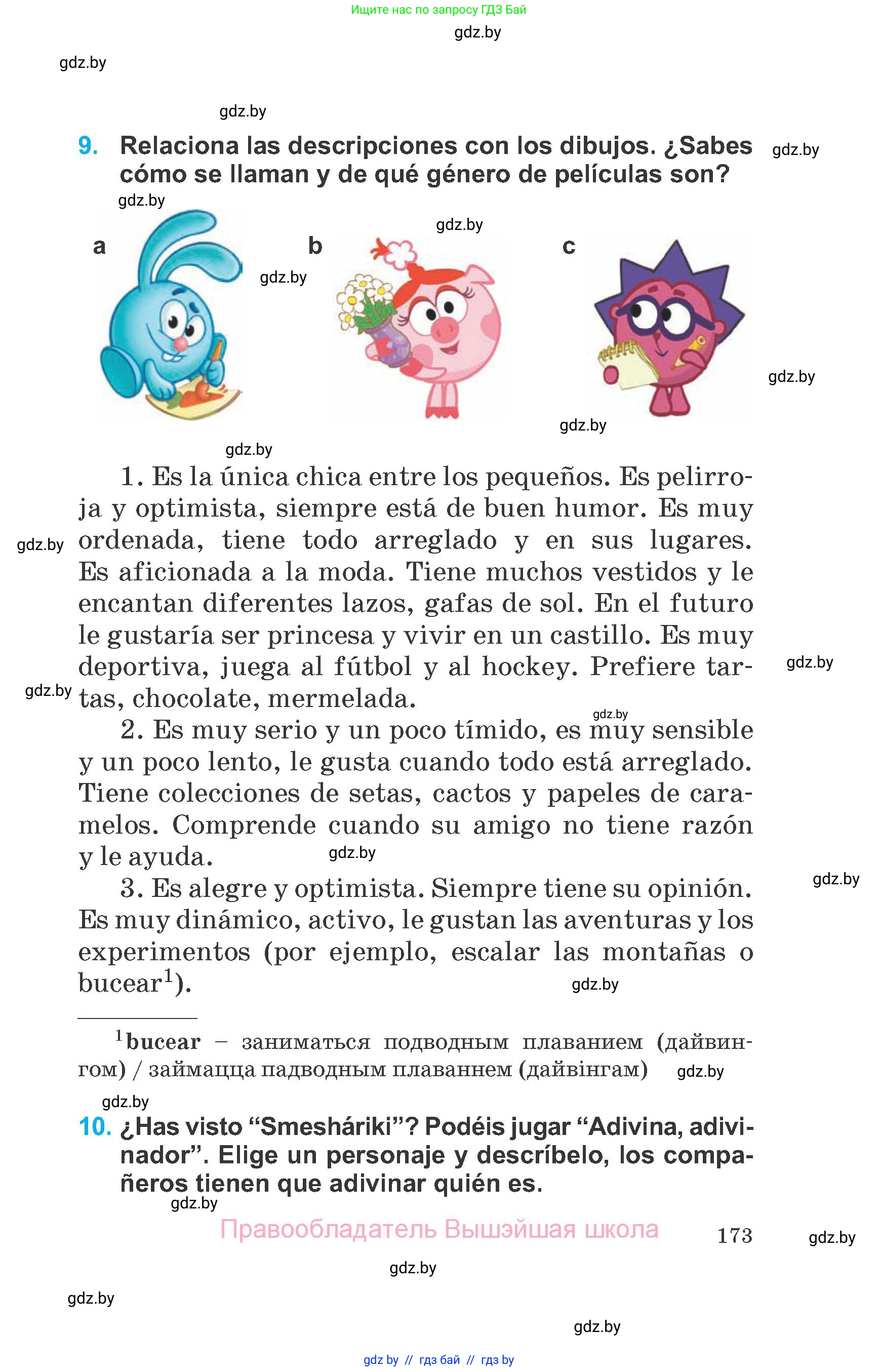 Испанский язык, 6 класс Учебник, автор: Гриневич Елена Карловна, издательство Вышэйшая школа, Минск, 2016, зелёного цвета, страница 173
