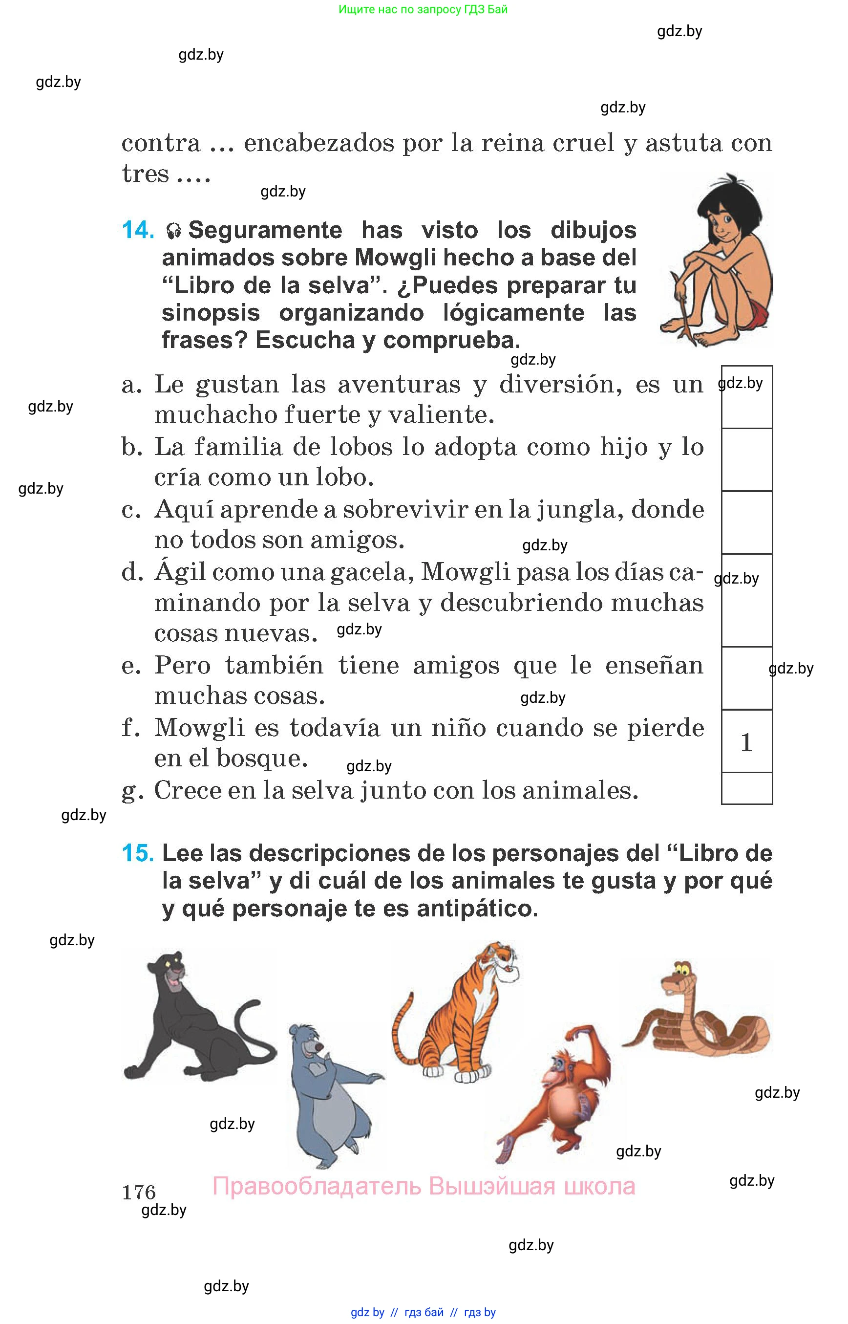 Испанский язык, 6 класс Учебник, автор: Гриневич Елена Карловна, издательство Вышэйшая школа, Минск, 2016, зелёного цвета, страница 176