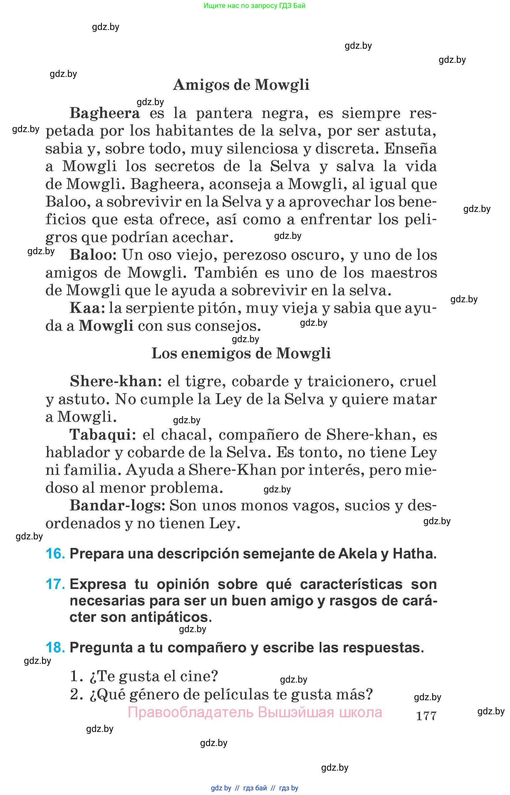 Испанский язык, 6 класс Учебник, автор: Гриневич Елена Карловна, издательство Вышэйшая школа, Минск, 2016, зелёного цвета, страница 177
