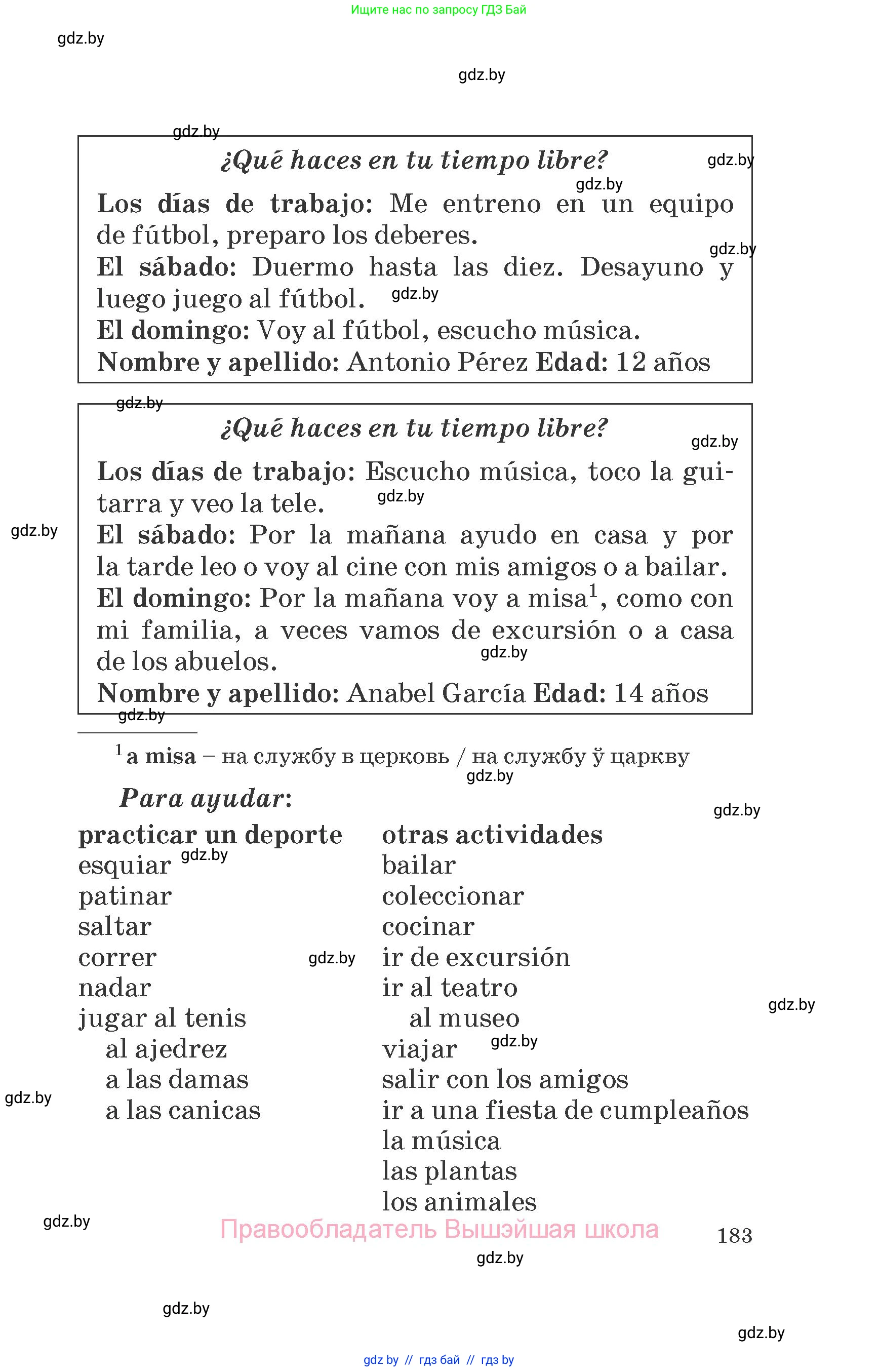 Испанский язык, 6 класс Учебник, автор: Гриневич Елена Карловна, издательство Вышэйшая школа, Минск, 2016, зелёного цвета, страница 183