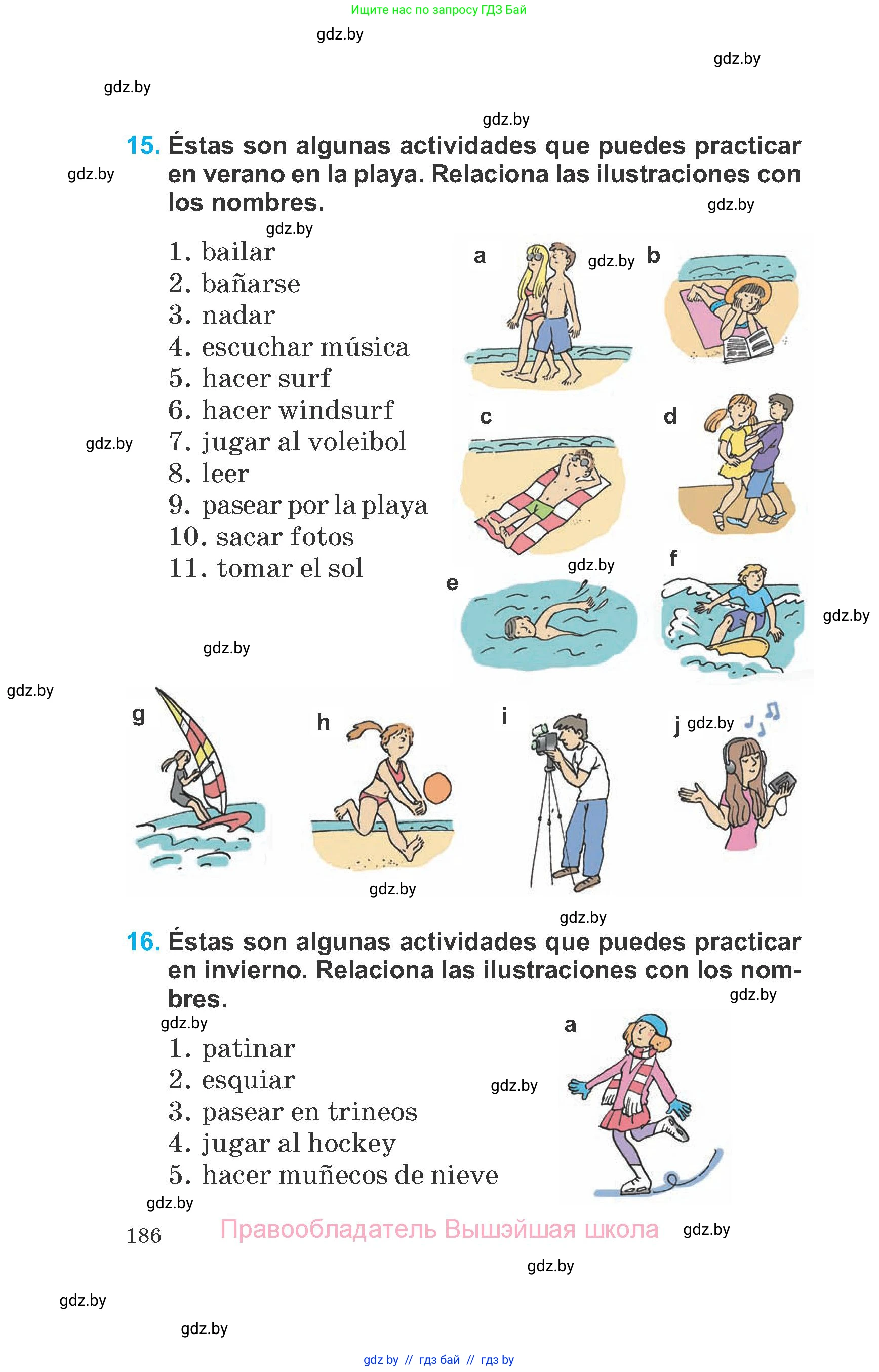 Испанский язык, 6 класс Учебник, автор: Гриневич Елена Карловна, издательство Вышэйшая школа, Минск, 2016, зелёного цвета, страница 186