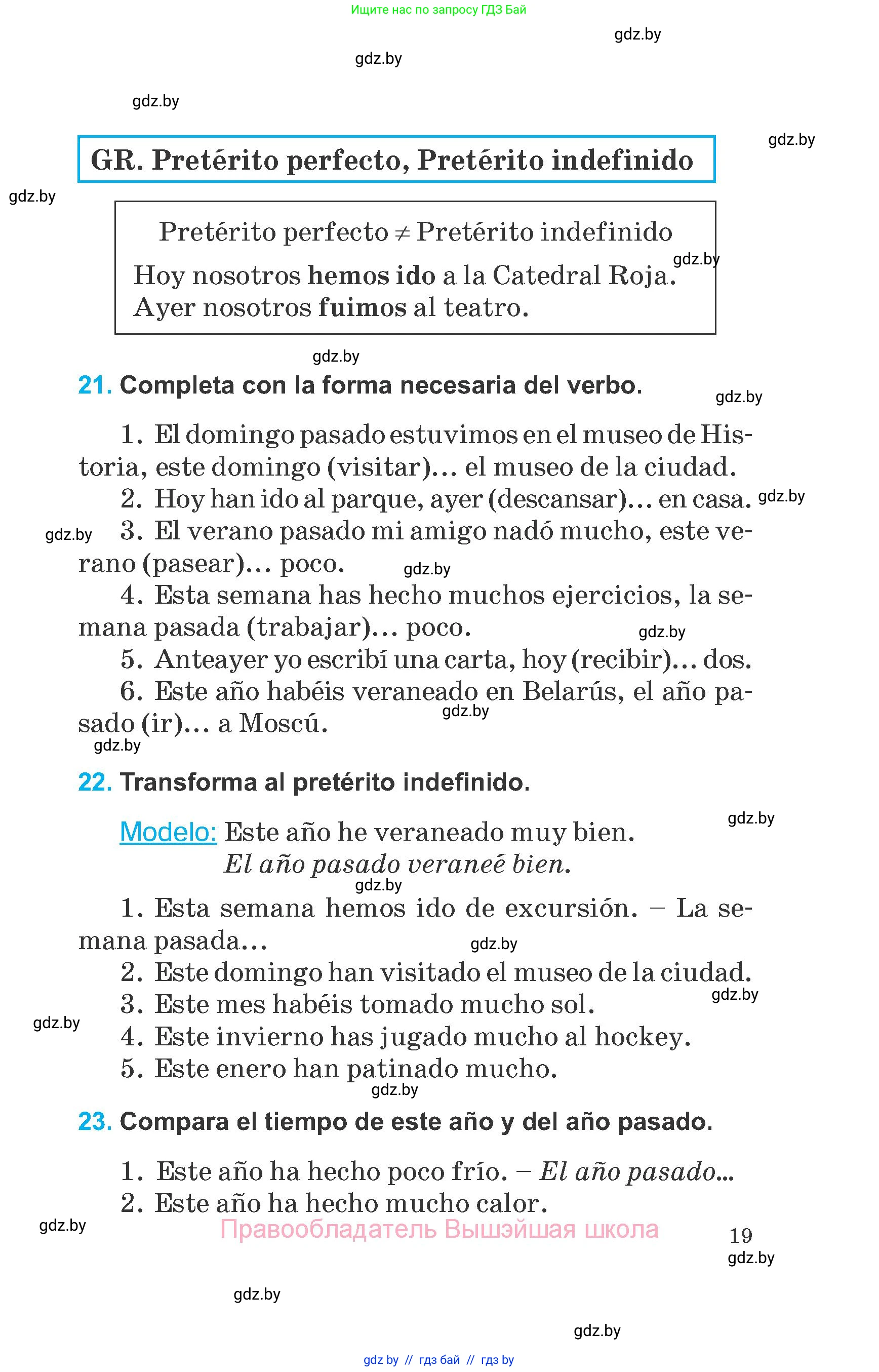 Испанский язык, 6 класс Учебник, автор: Гриневич Елена Карловна, издательство Вышэйшая школа, Минск, 2016, зелёного цвета, страница 19