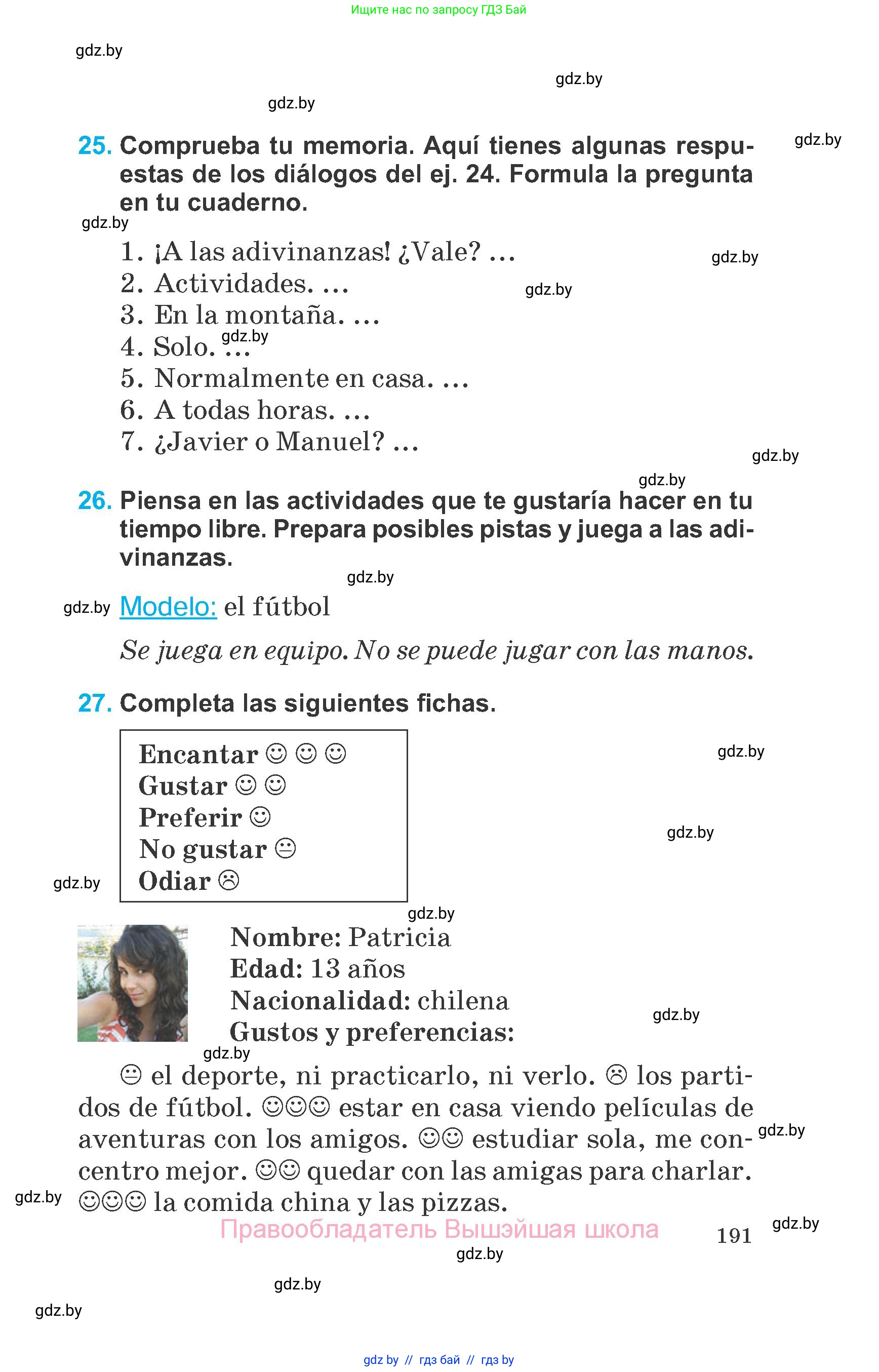 Испанский язык, 6 класс Учебник, автор: Гриневич Елена Карловна, издательство Вышэйшая школа, Минск, 2016, зелёного цвета, страница 191