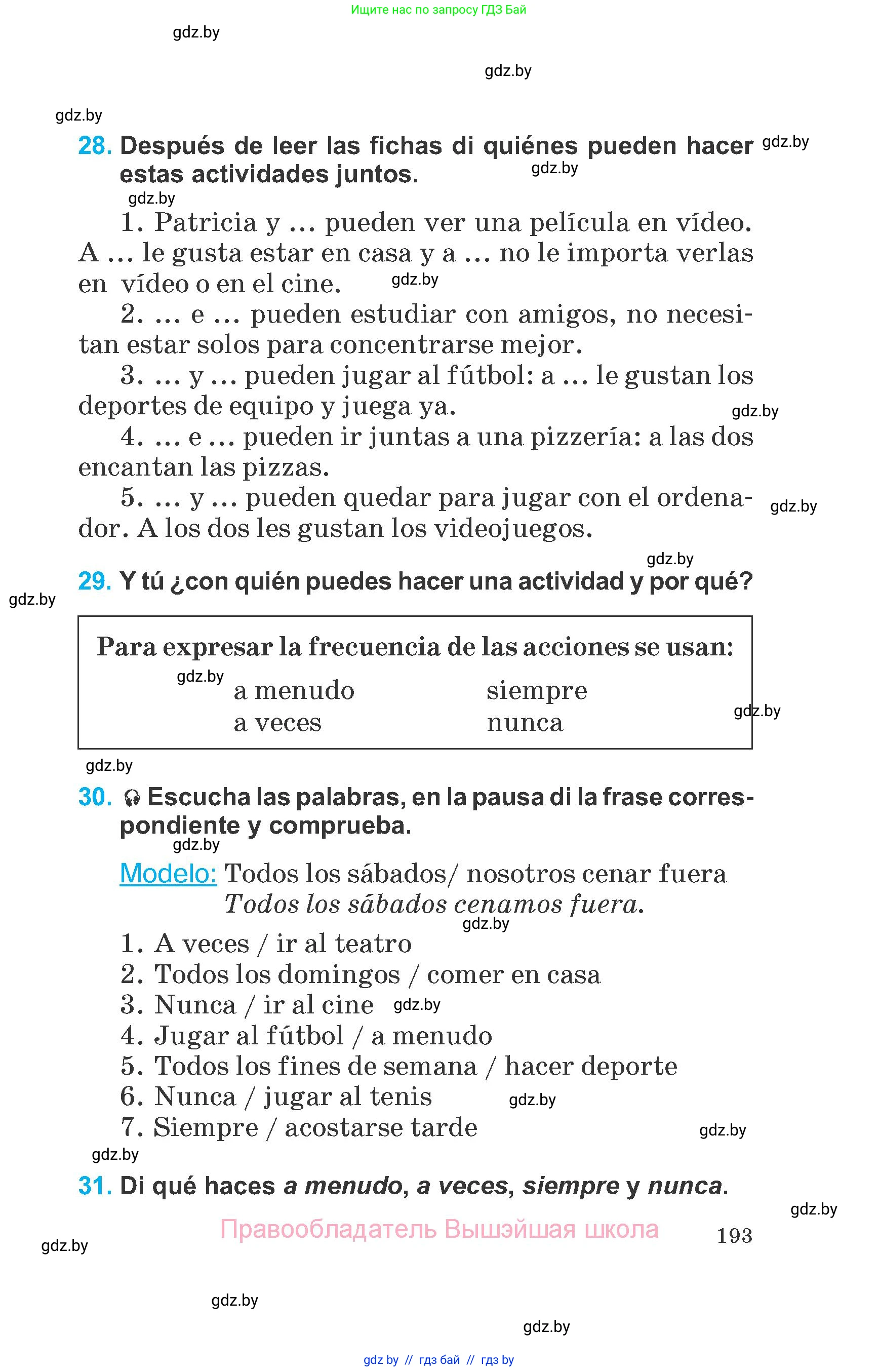 Испанский язык, 6 класс Учебник, автор: Гриневич Елена Карловна, издательство Вышэйшая школа, Минск, 2016, зелёного цвета, страница 193