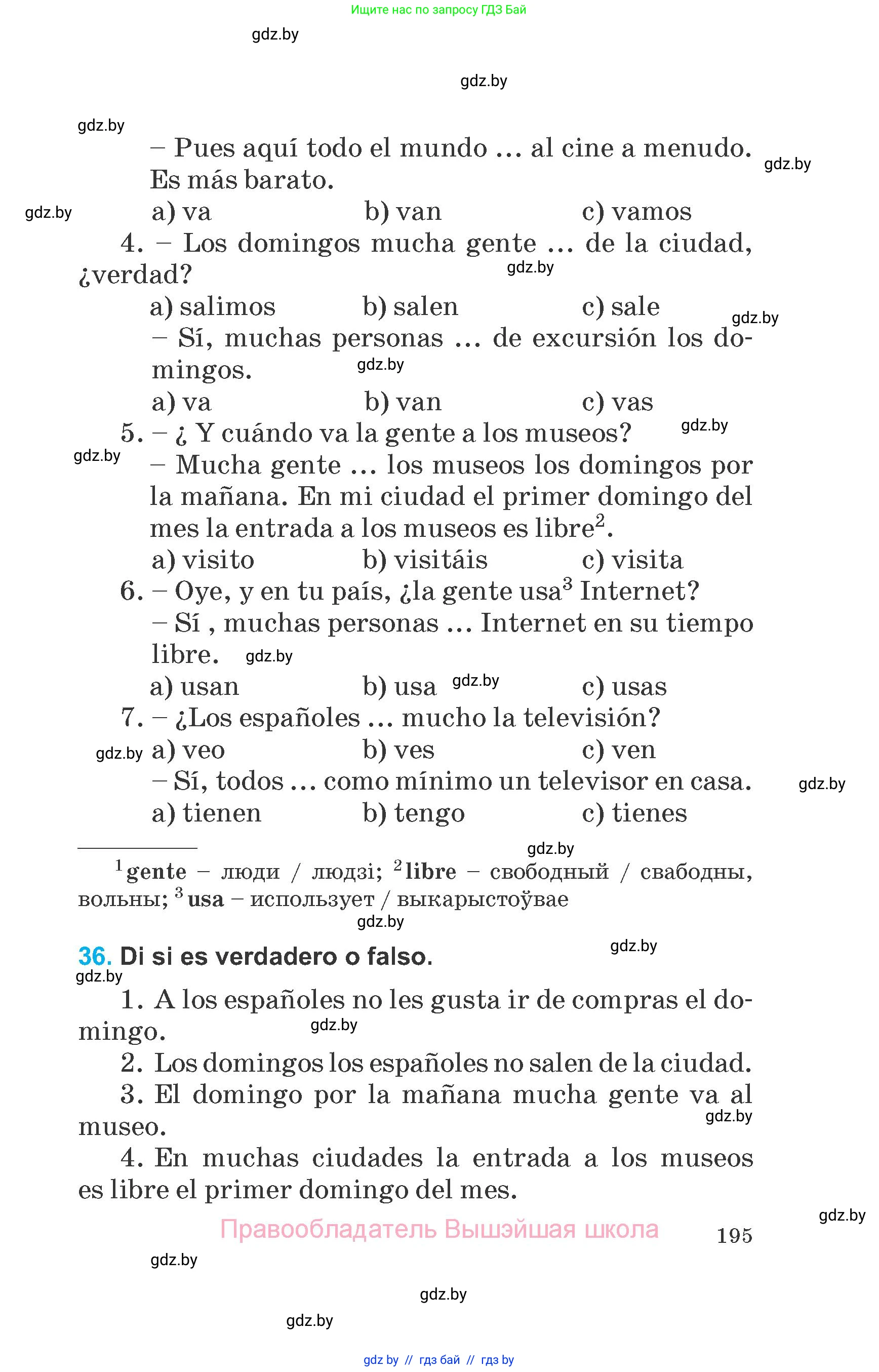 Испанский язык, 6 класс Учебник, автор: Гриневич Елена Карловна, издательство Вышэйшая школа, Минск, 2016, зелёного цвета, страница 195