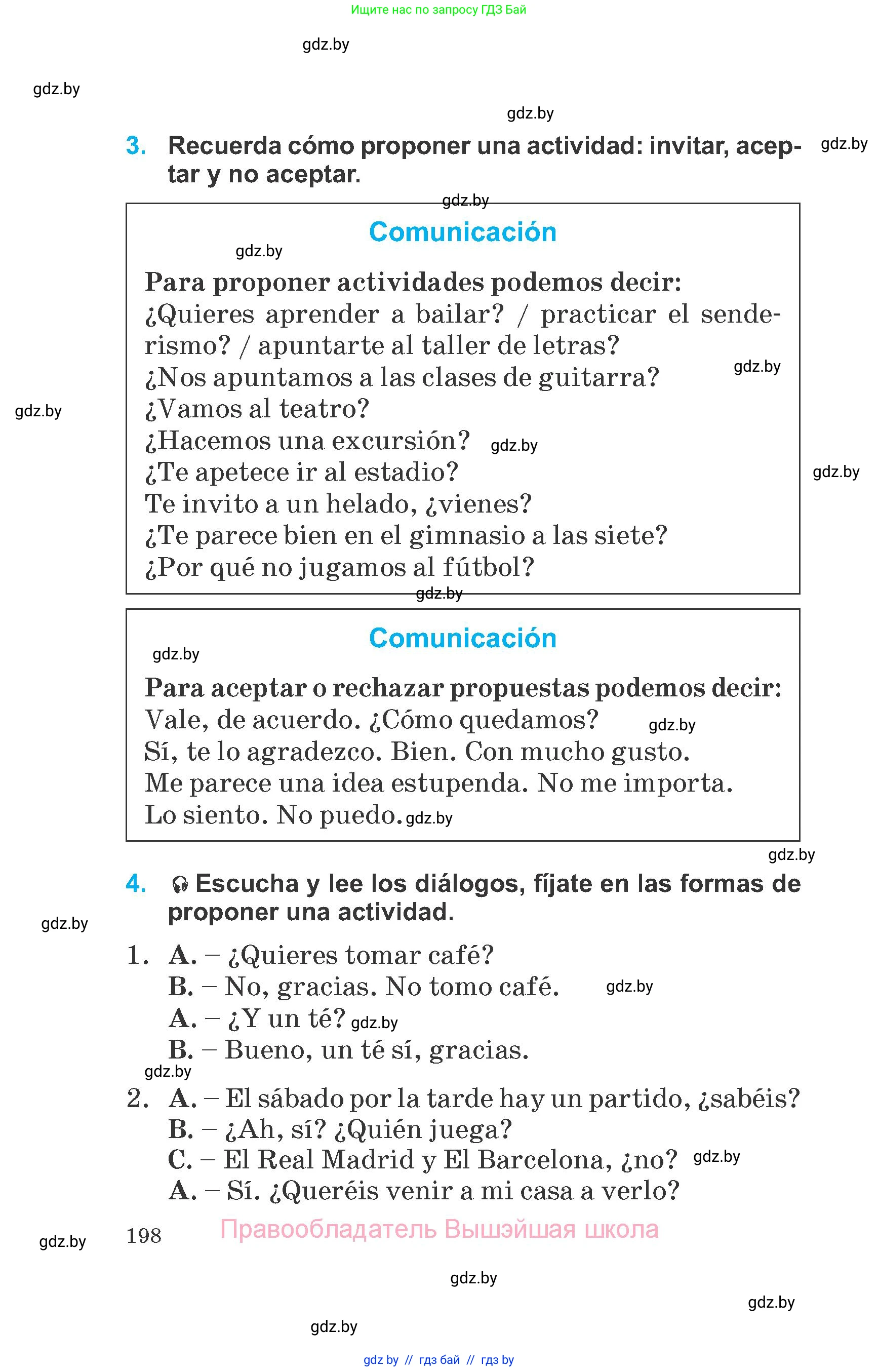 Испанский язык, 6 класс Учебник, автор: Гриневич Елена Карловна, издательство Вышэйшая школа, Минск, 2016, зелёного цвета, страница 198