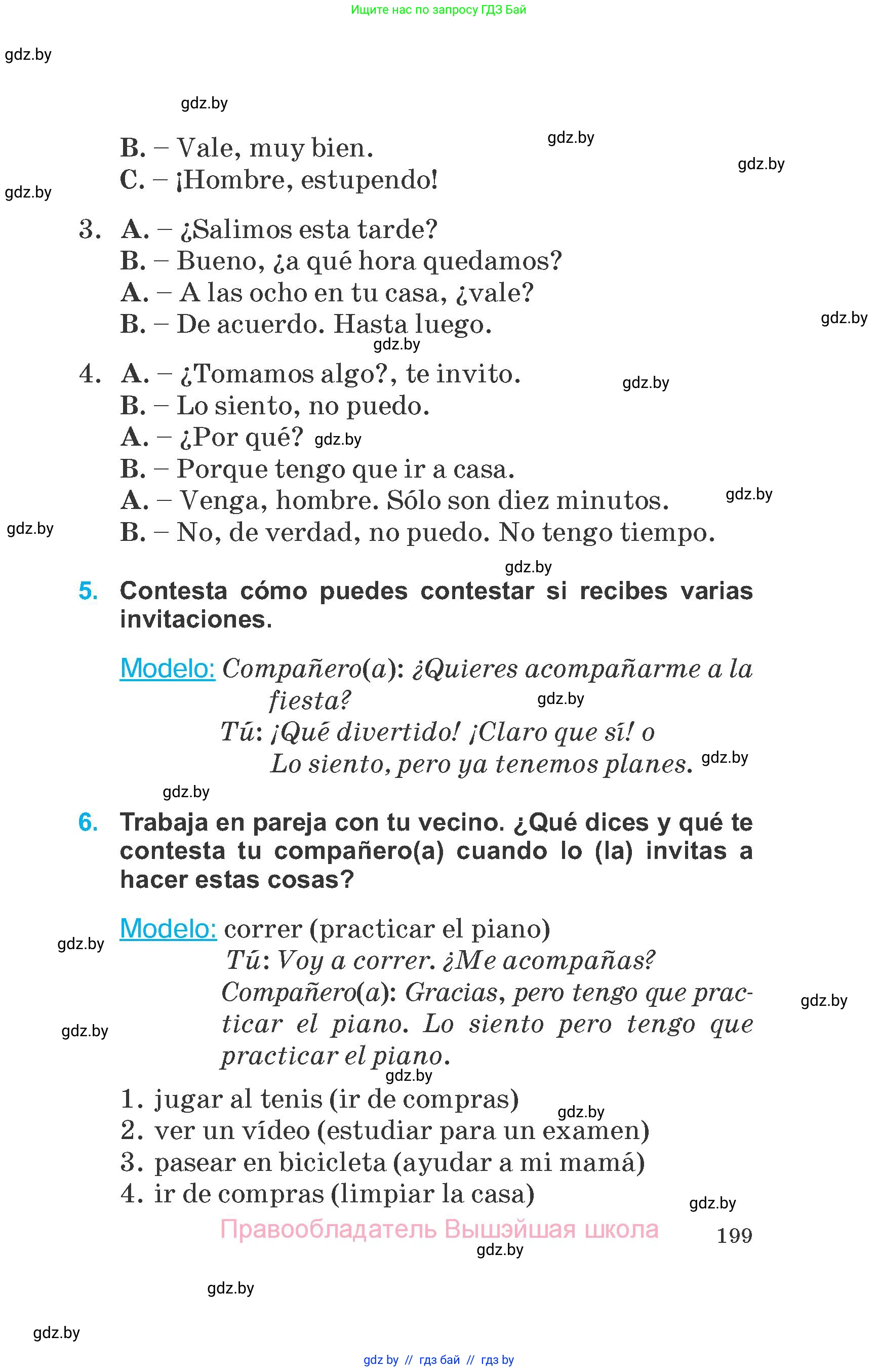 Испанский язык, 6 класс Учебник, автор: Гриневич Елена Карловна, издательство Вышэйшая школа, Минск, 2016, зелёного цвета, страница 199